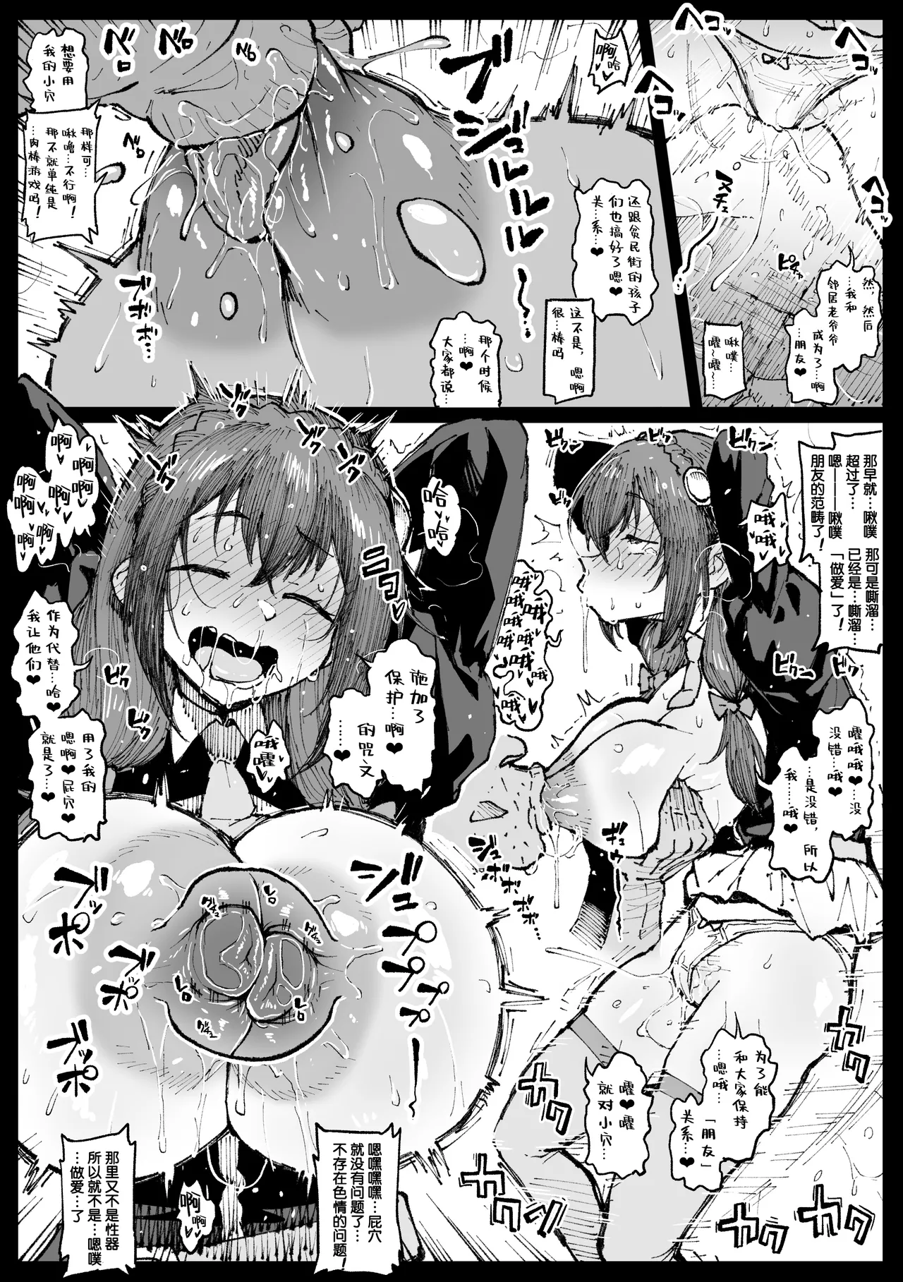 Tomodachi to Hanasu Yunyun page 4 full