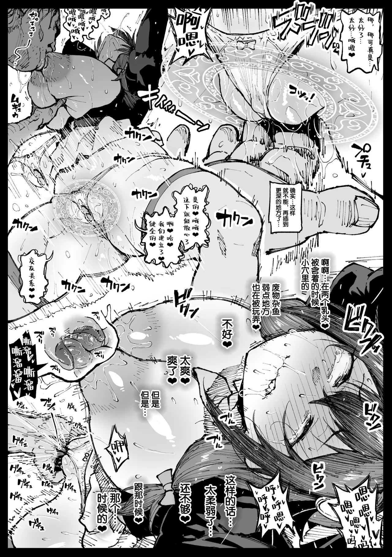 Tomodachi to Hanasu Yunyun page 5 full