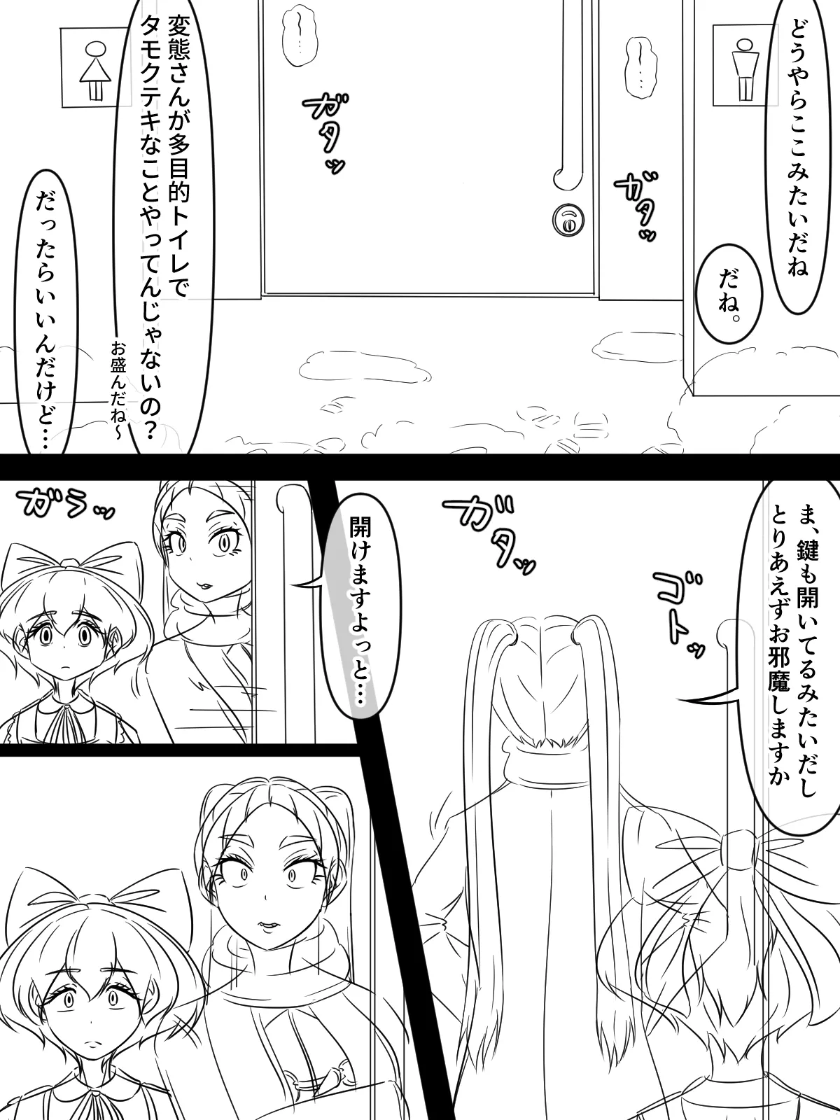 ～悪党共に祝福を～ ラフ 1-5 page 6 full