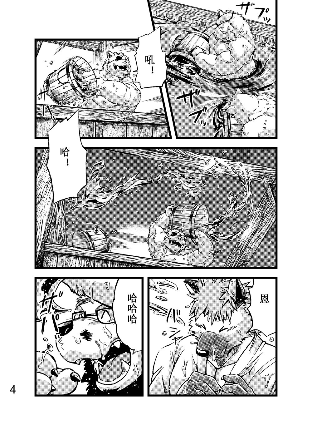 恋爱整备－远野和祭典篇 弐－ page 5 full