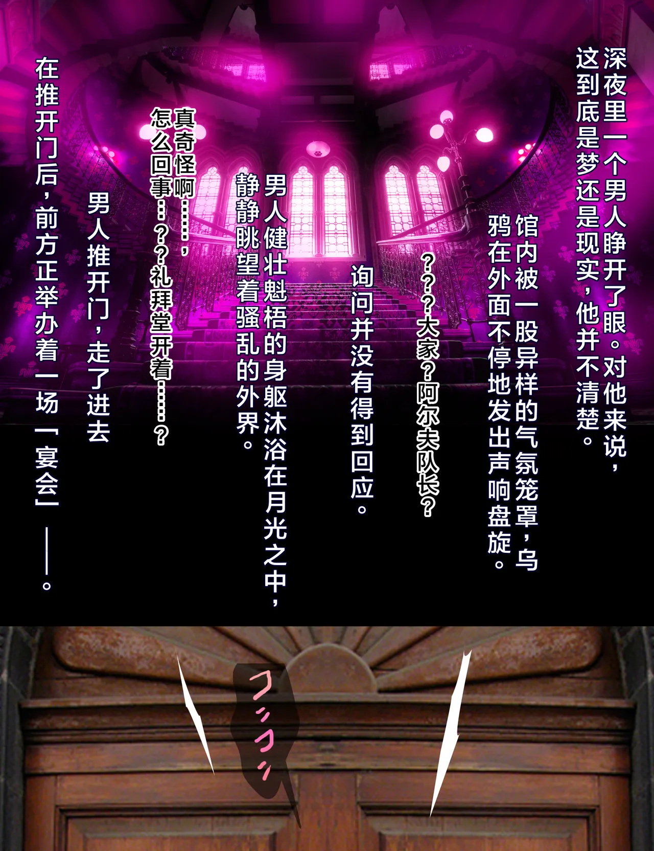 Succubus no Yakata3 page 3 full