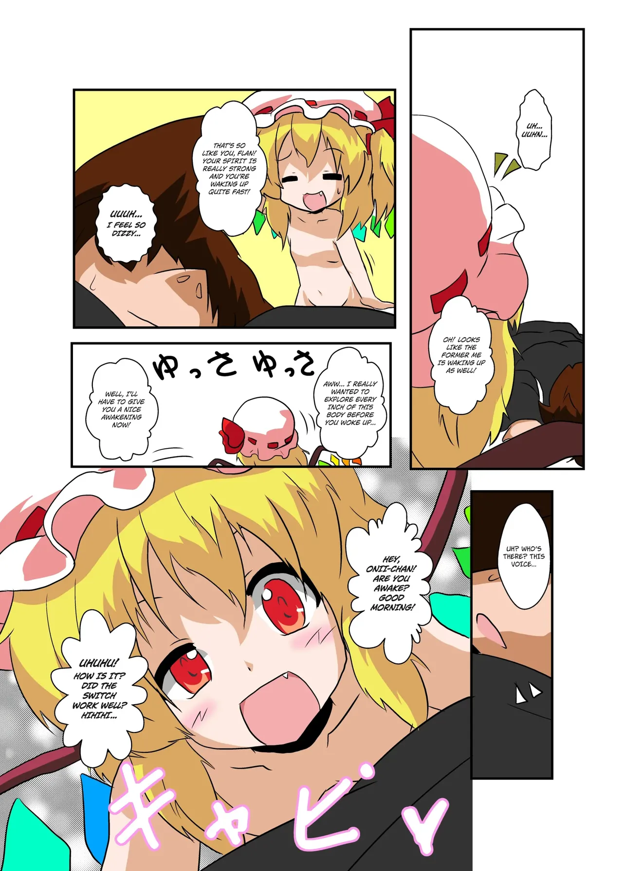 Touhou TS Monogatari ~Flandre-Hen~ page 9 full