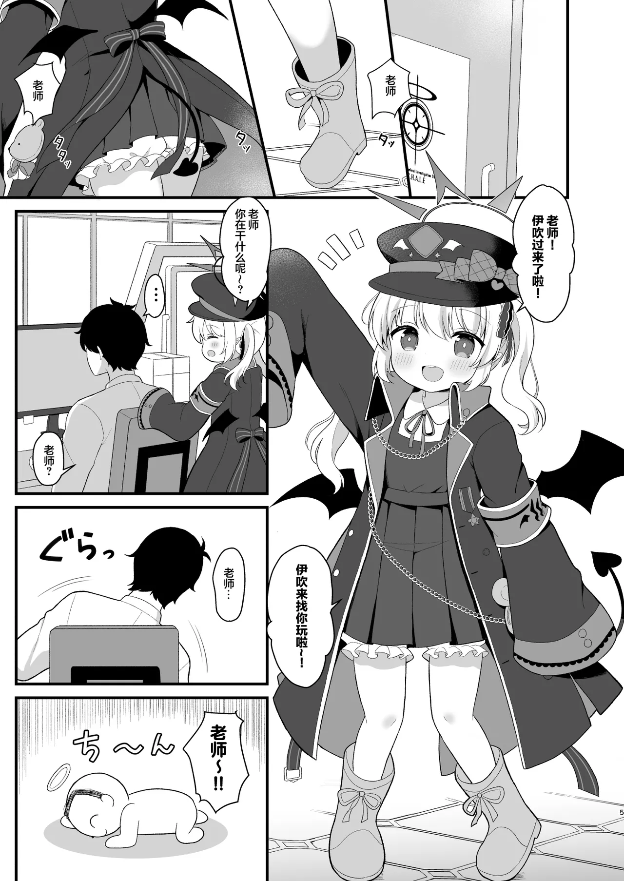 Ibuki no Naisho no Kanbyou | 小伊吹的秘密护理时间 page 5 full