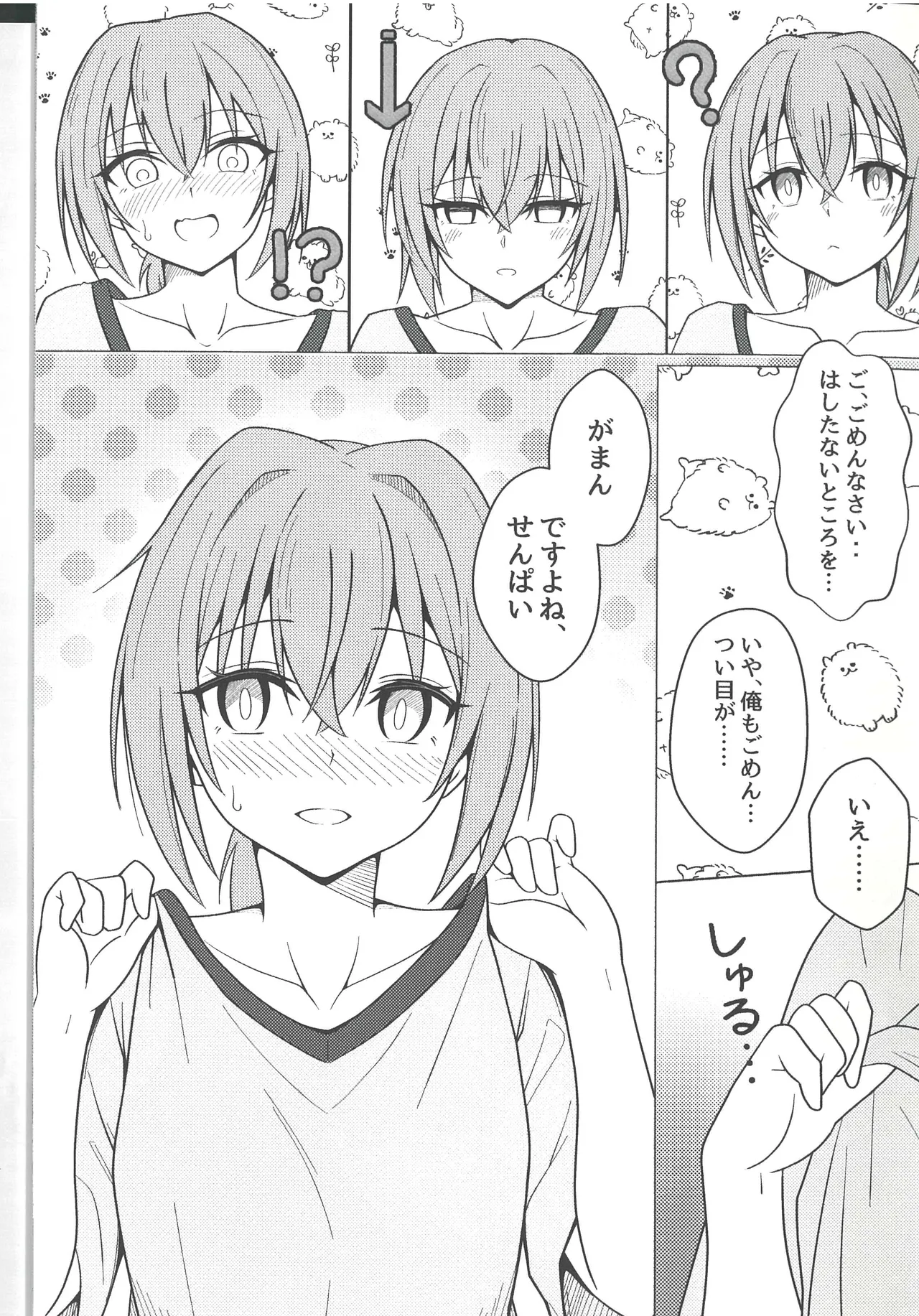 Kohai M200 to Dosei Seikatsu page 10 full