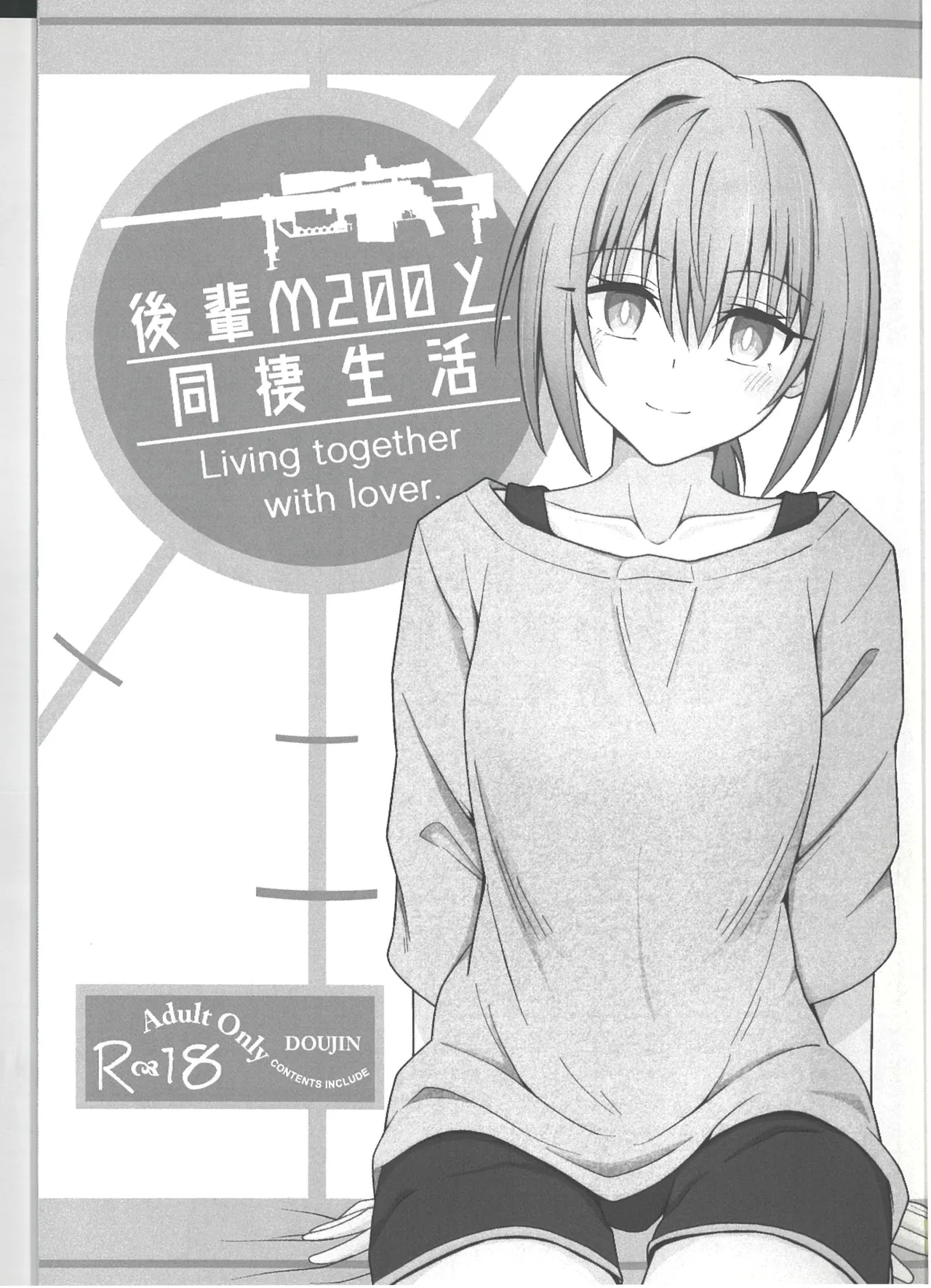 Kohai M200 to Dosei Seikatsu page 2 full
