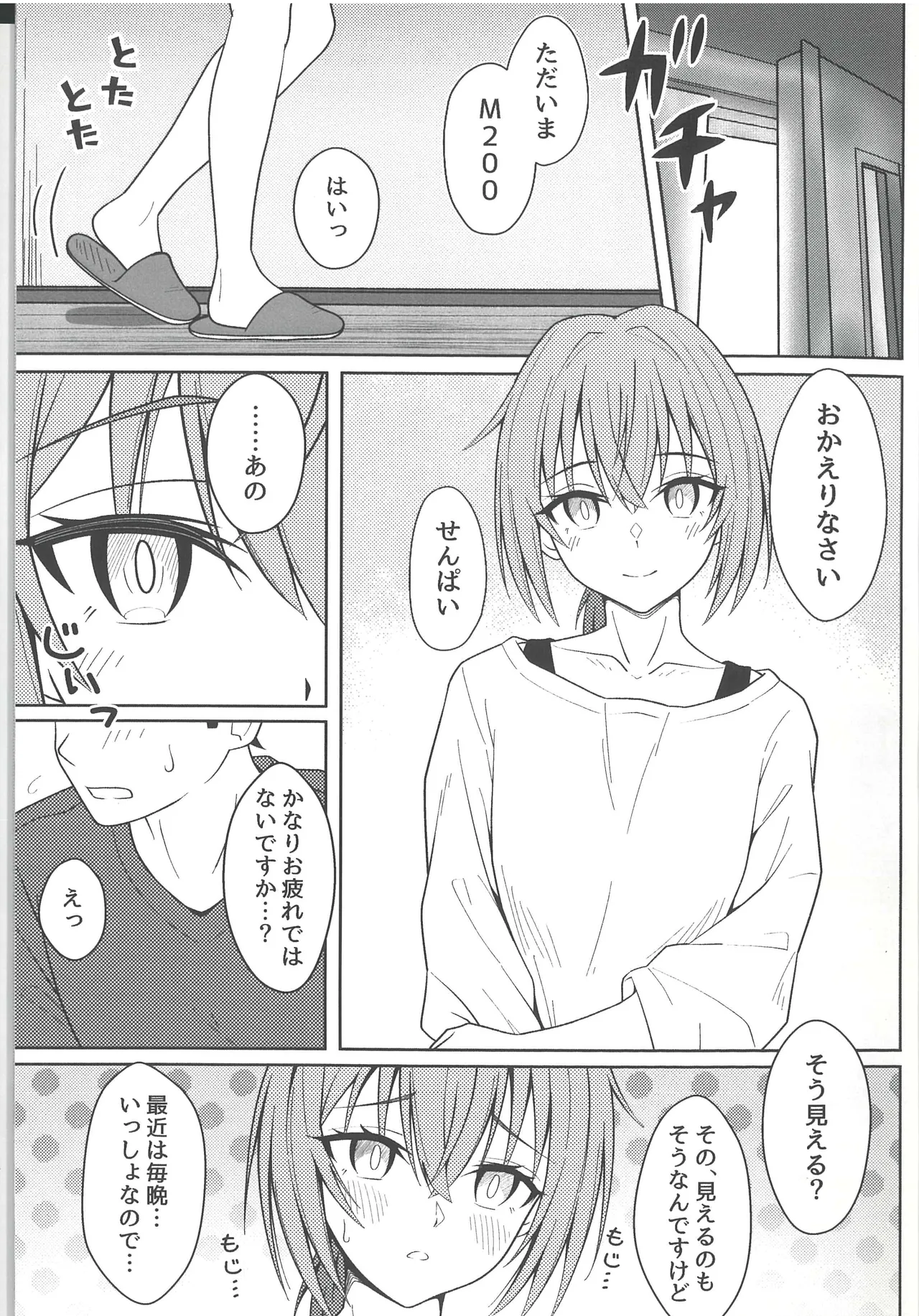 Kohai M200 to Dosei Seikatsu page 4 full