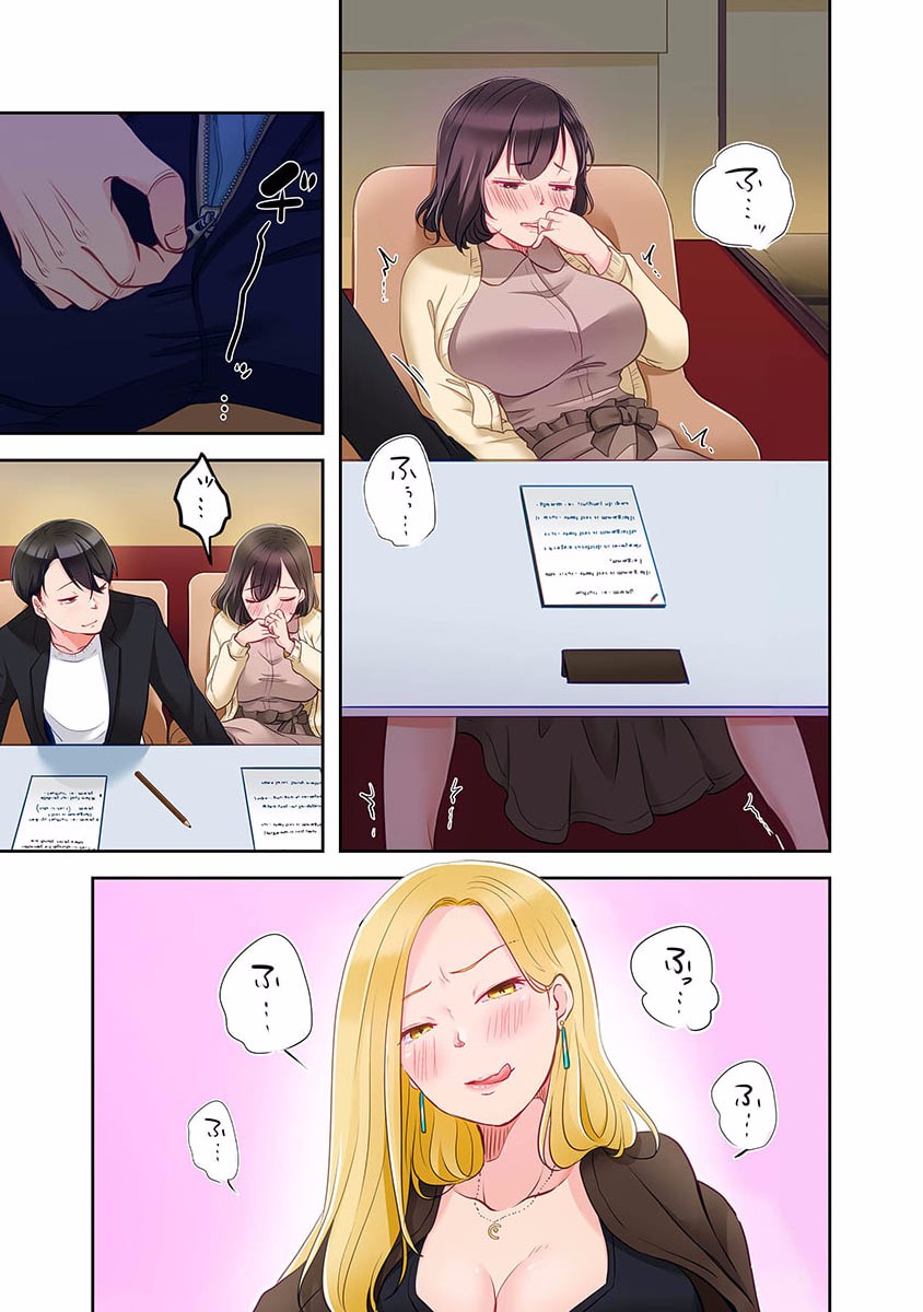 タワマン・リベンジ～最下層からのヤり上がり～ 第01巻 page 5 full