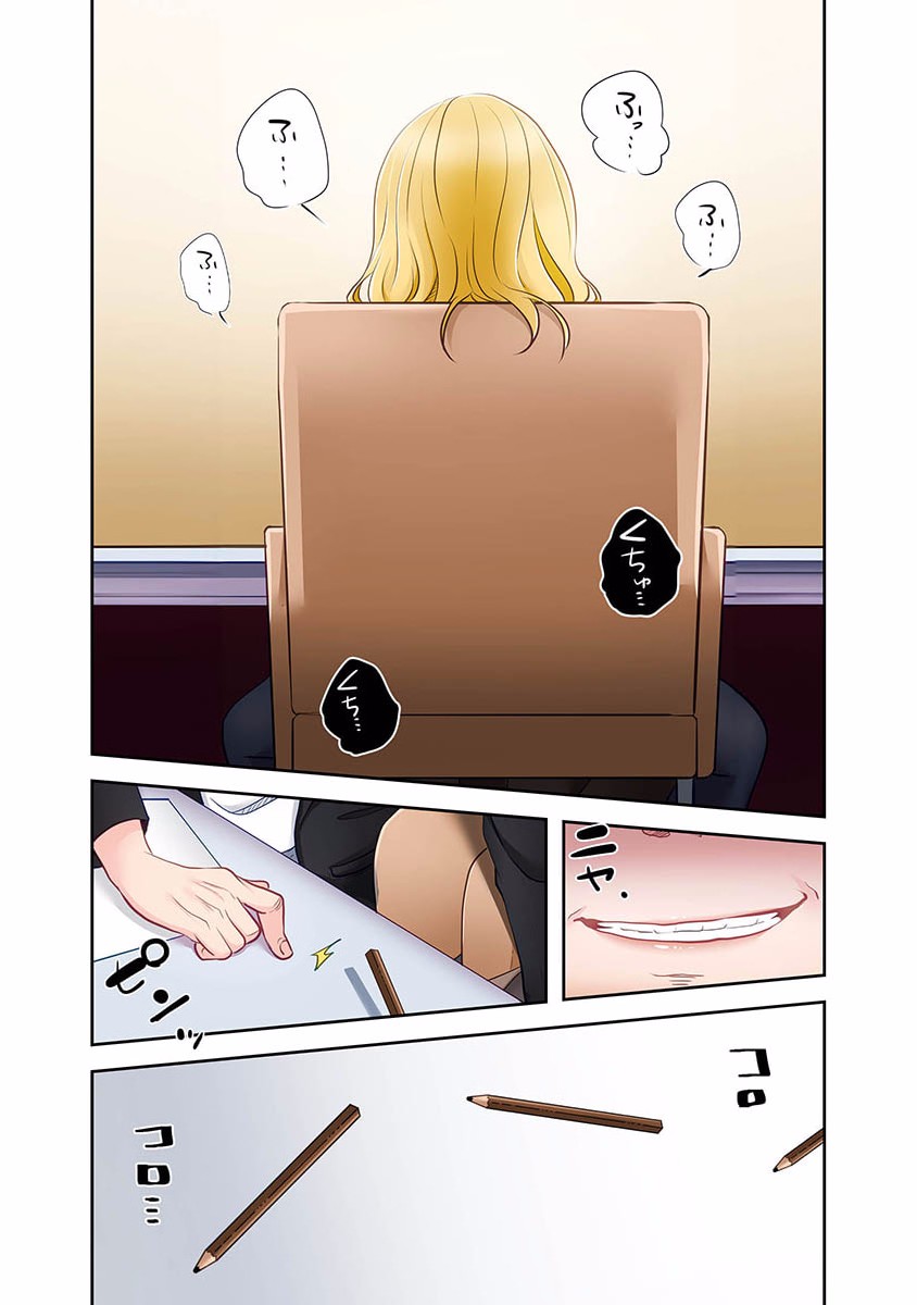 タワマン・リベンジ～最下層からのヤり上がり～ 第01巻 page 6 full