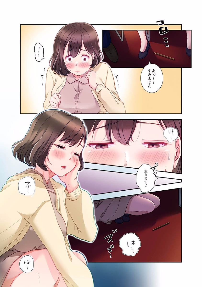 タワマン・リベンジ～最下層からのヤり上がり～ 第01巻 page 7 full