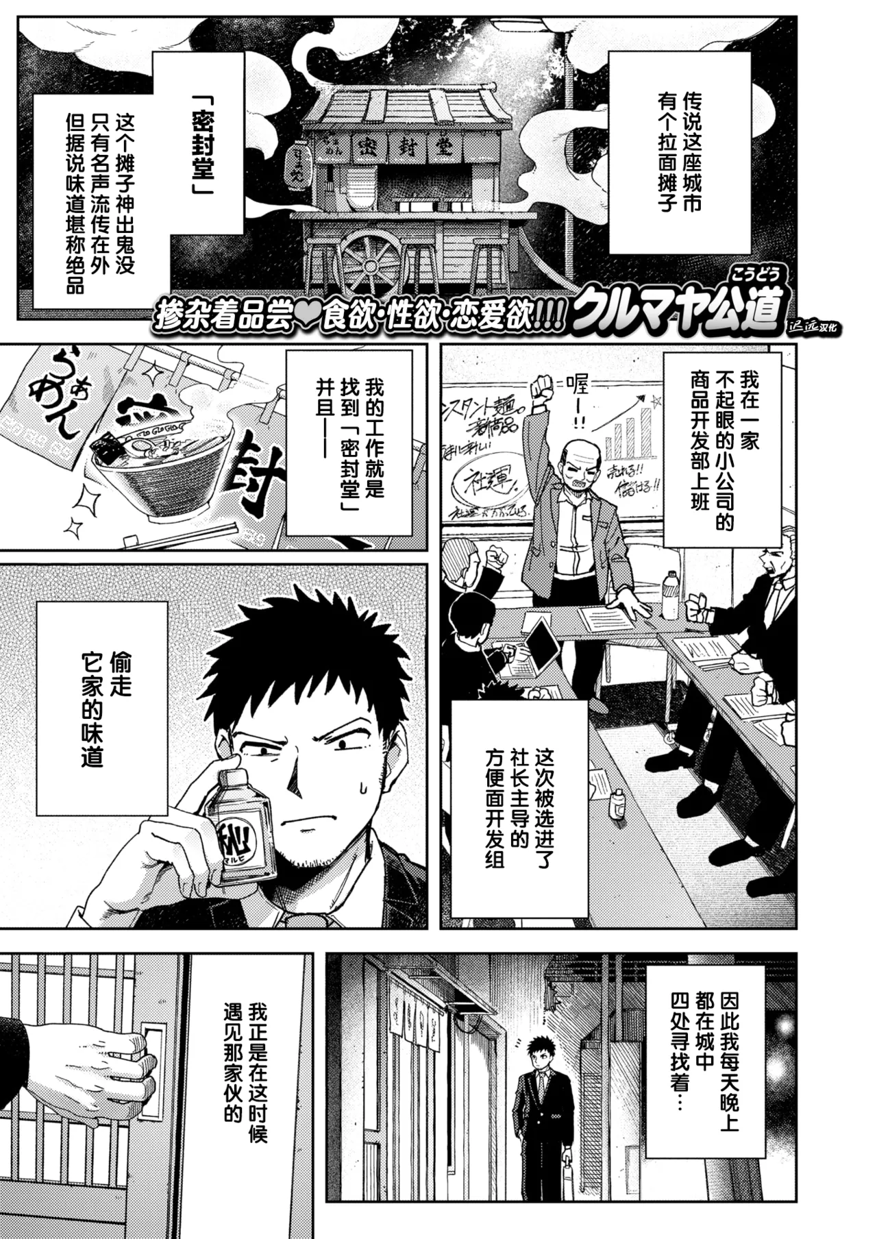 Yukizuri Kotteri page 2 full