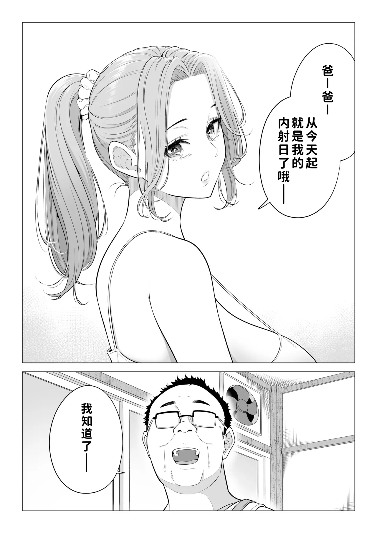 Ogifu-san no Seiyoku Shori wa Watashi tachi Sanshimai no Mochi mawari page 9 full