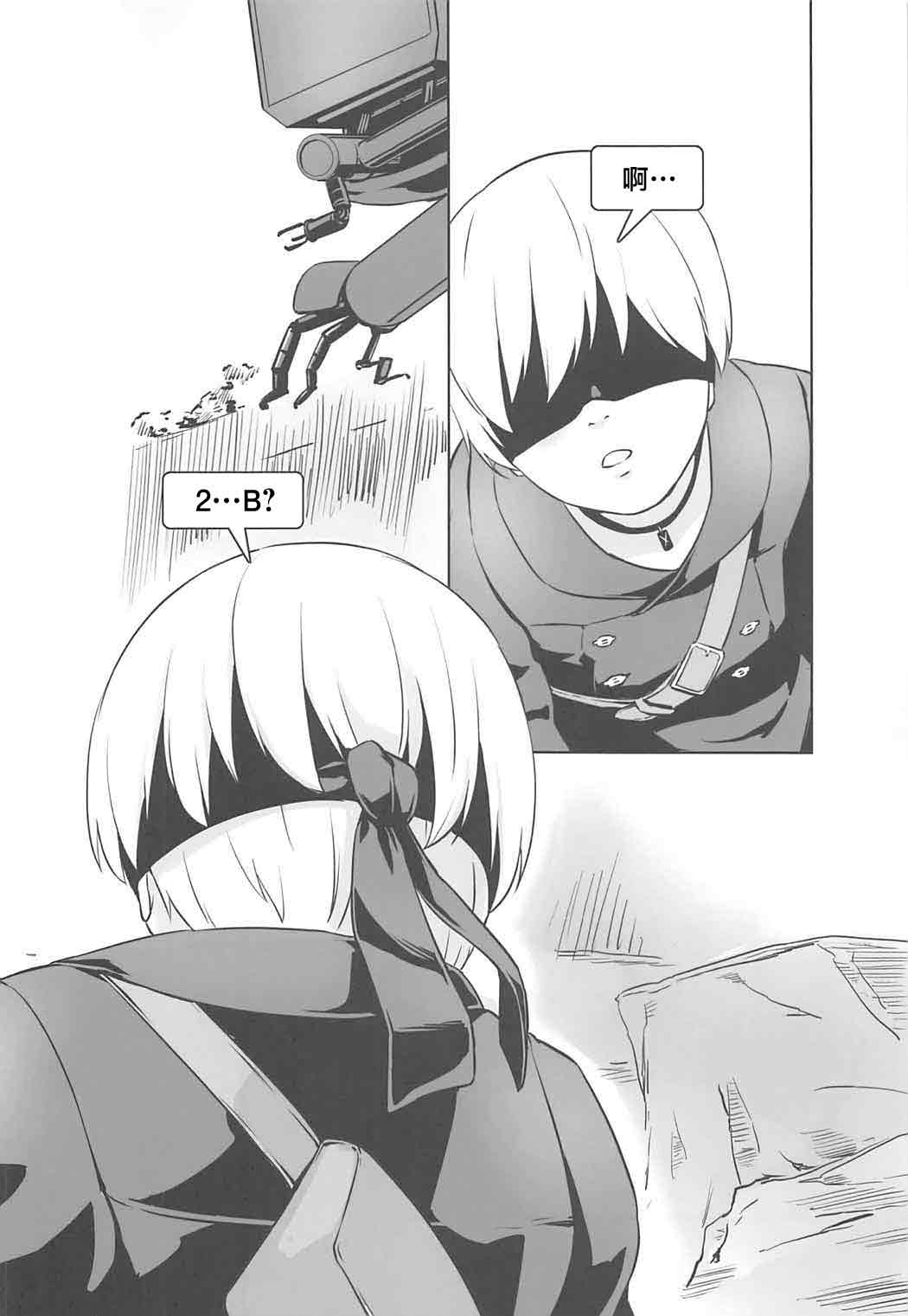 YoRHa 2B-iro page 3 full