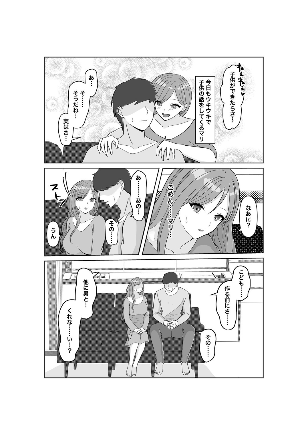 Kodzukuri wa Dare to? page 3 full