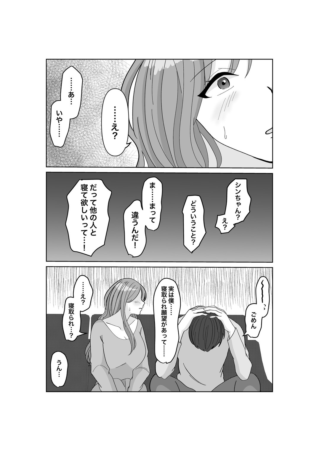 Kodzukuri wa Dare to? page 4 full