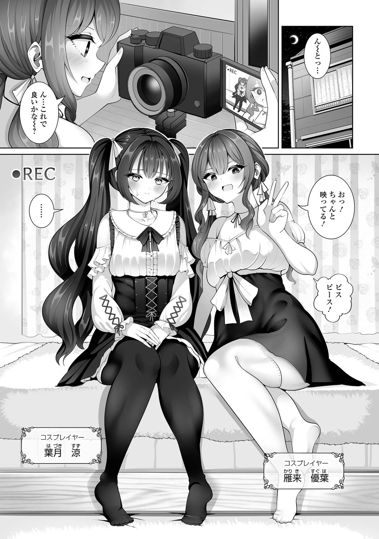 Web Otoko no Ko-llection! S Vol. 118 page 7 full