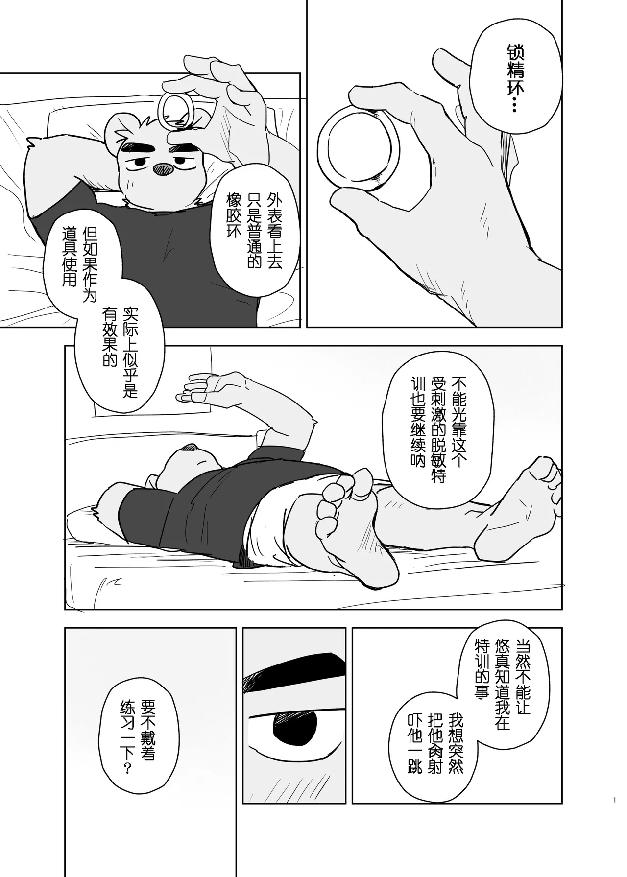 训练 page 1 full