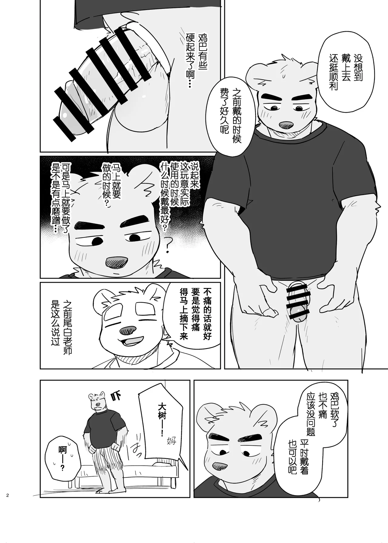 训练 page 2 full