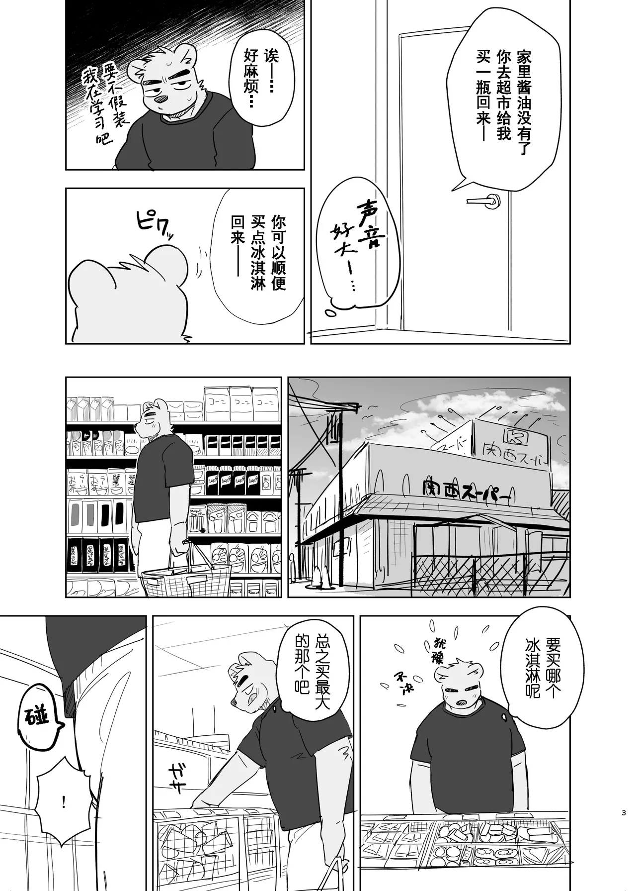 训练 page 3 full