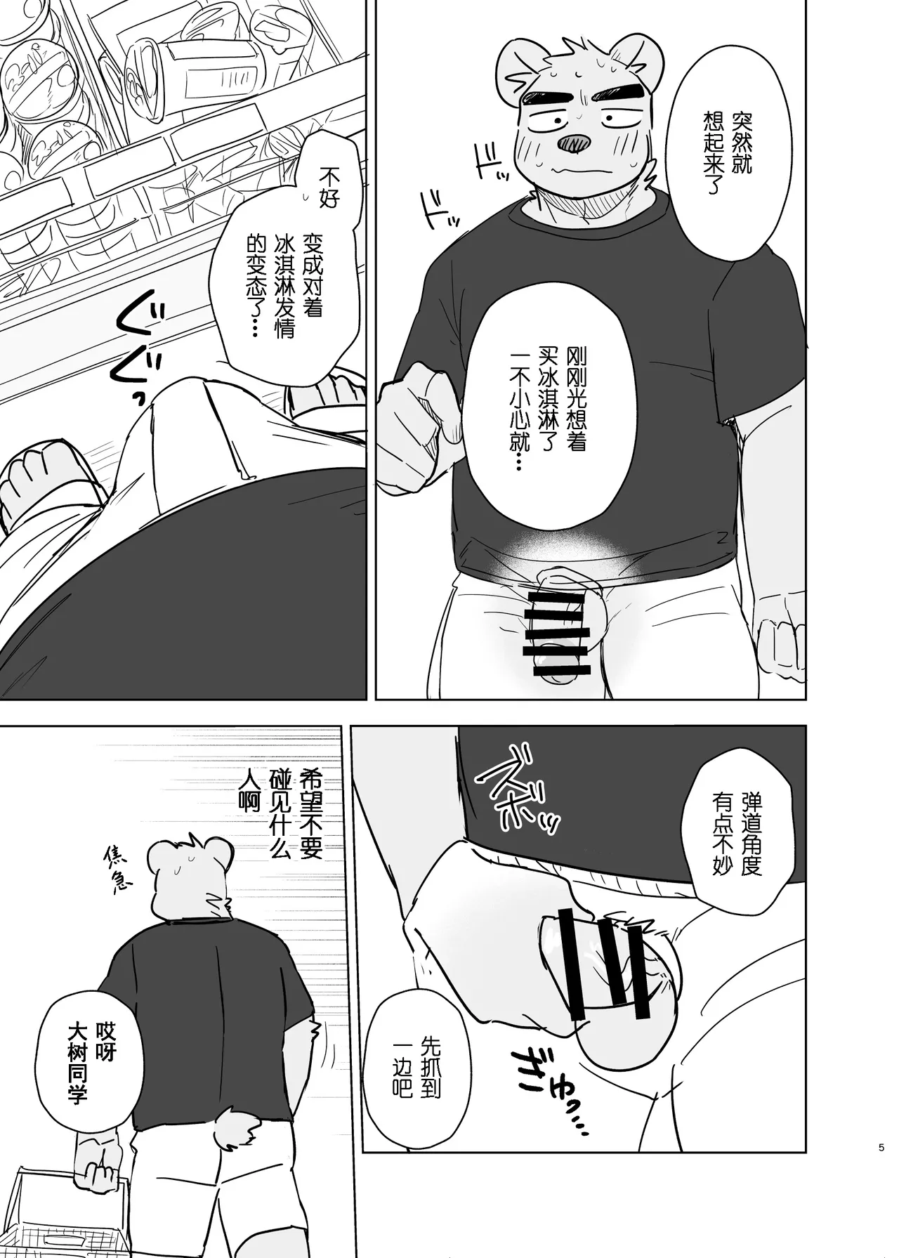 训练 page 5 full