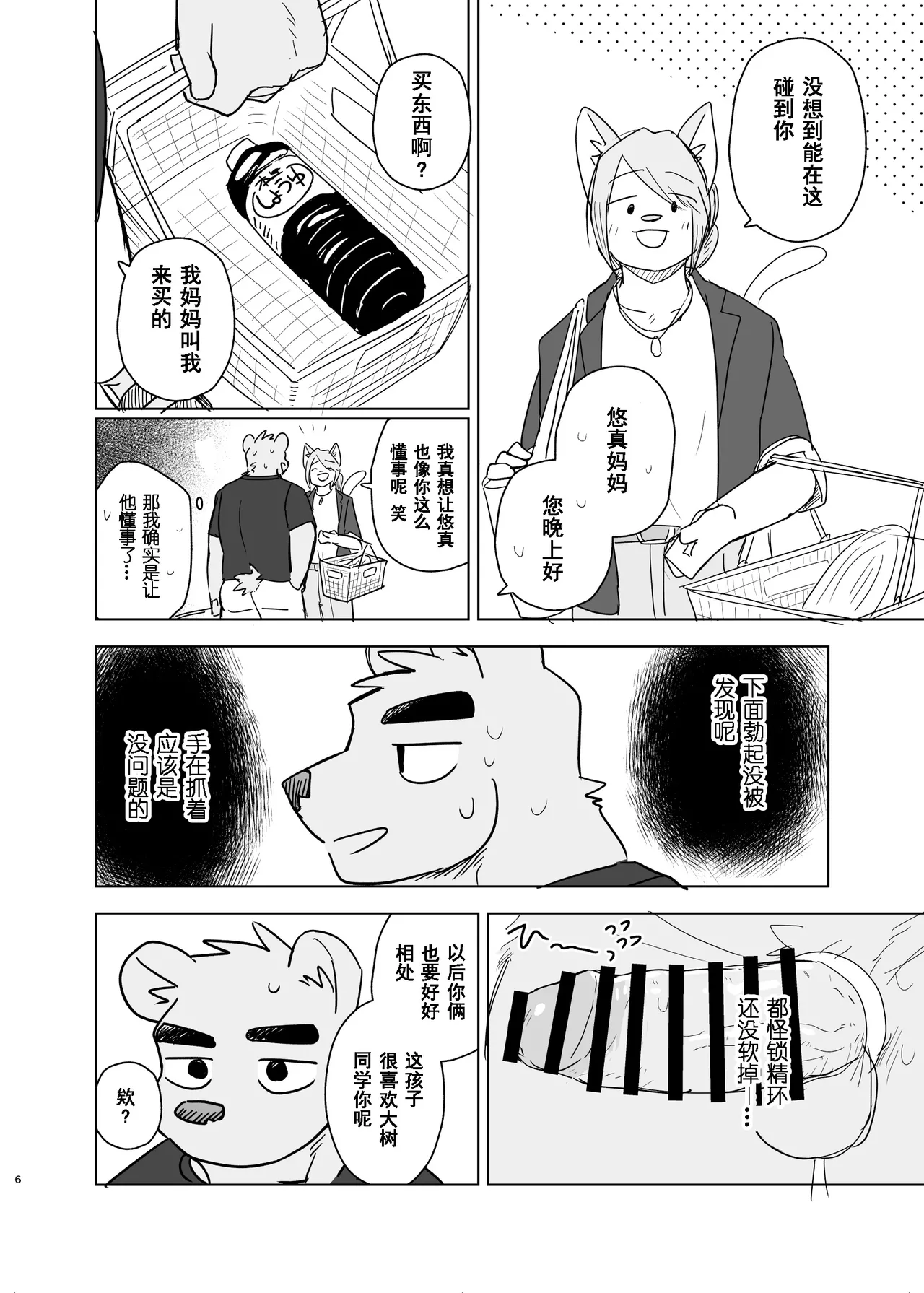 训练 page 6 full