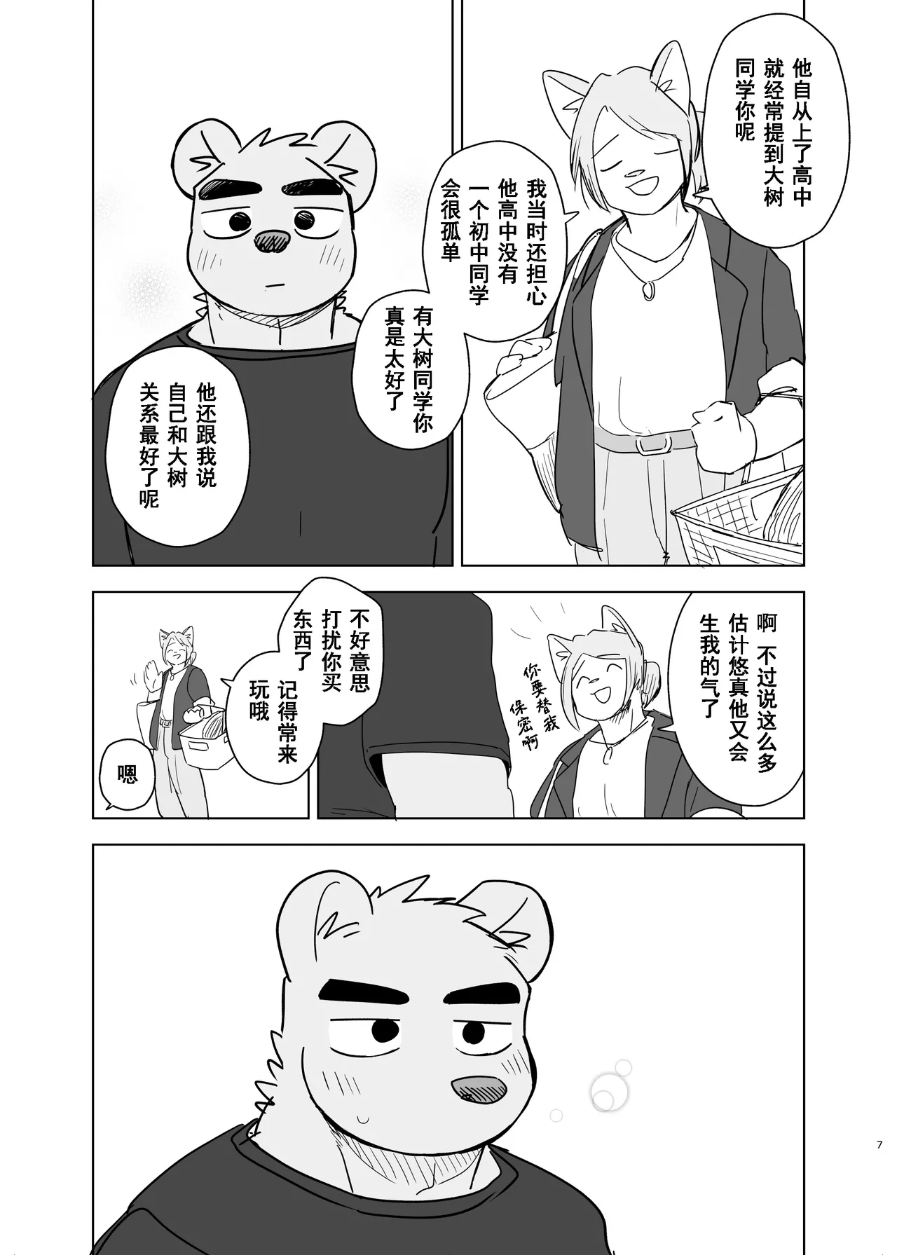 训练 page 7 full