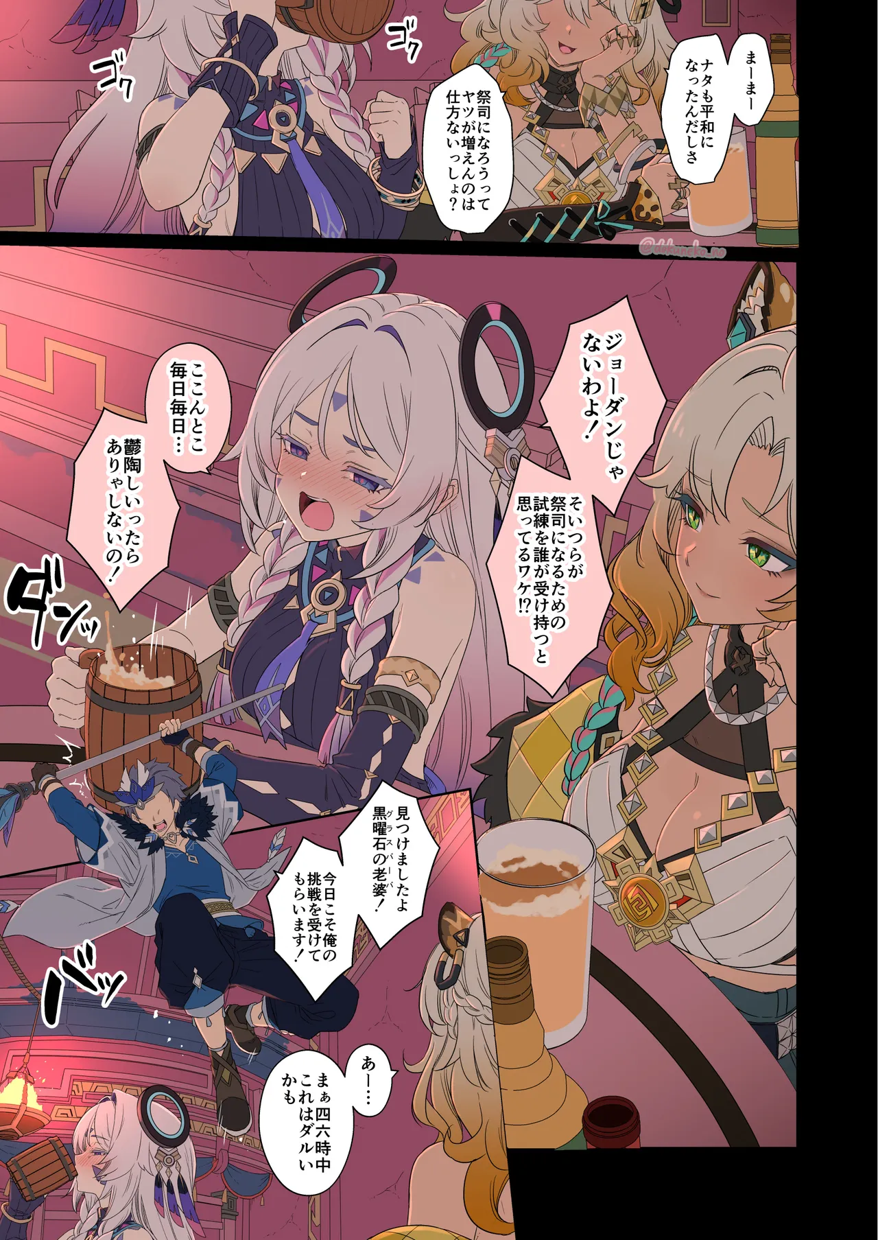 Citlali ni Warui Koto o Suru Hanashi page 2 full
