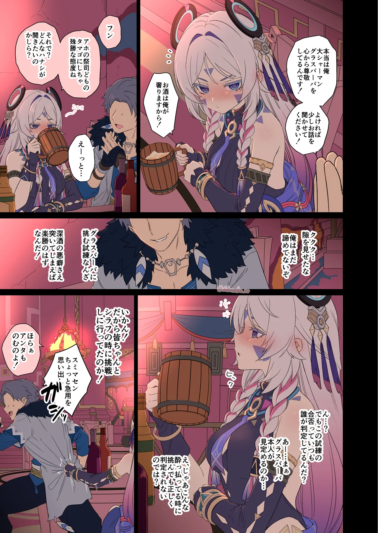 Citlali ni Warui Koto o Suru Hanashi page 4 full