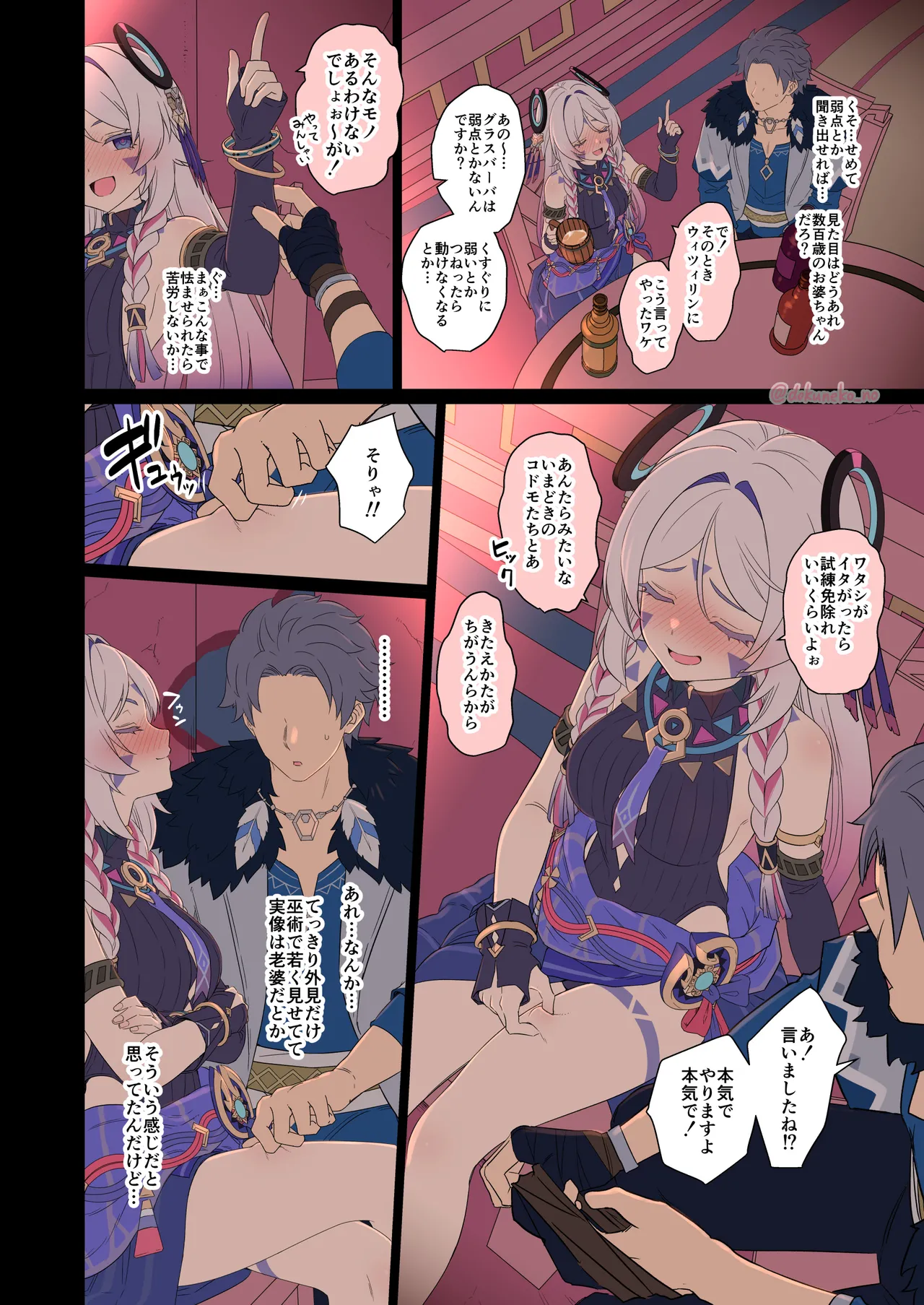 Citlali ni Warui Koto o Suru Hanashi page 5 full
