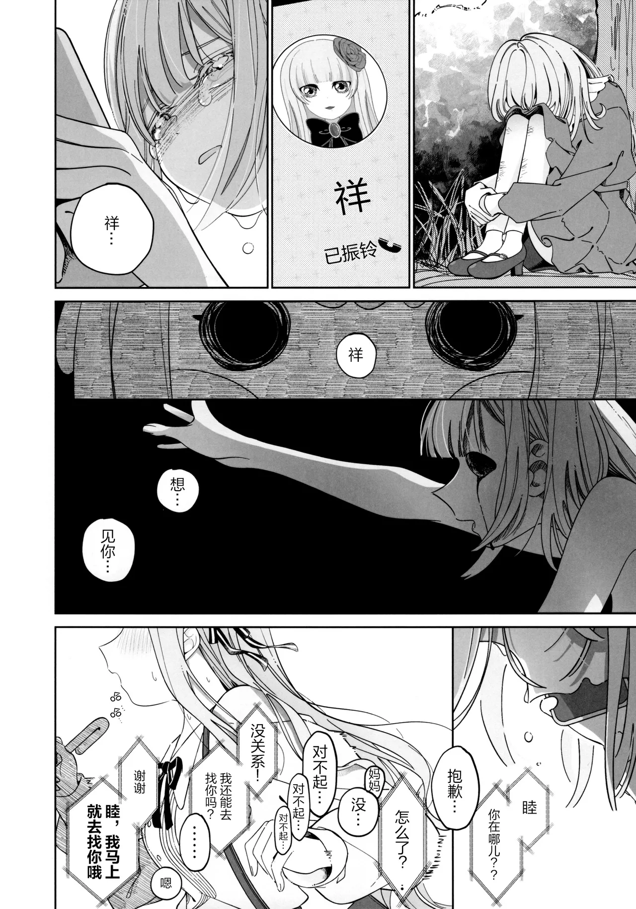 All You Desire page 10 full