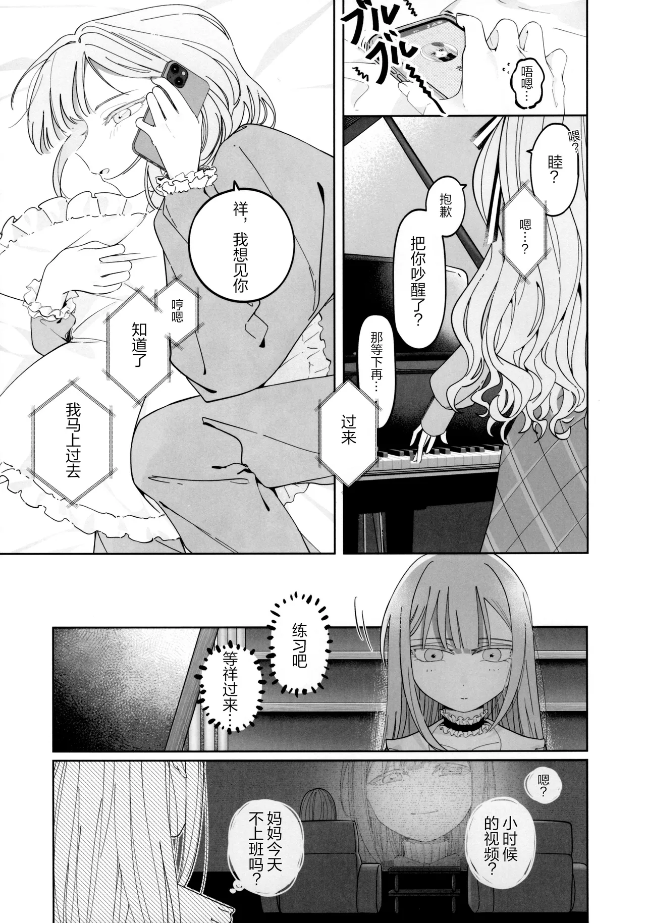 All You Desire page 3 full