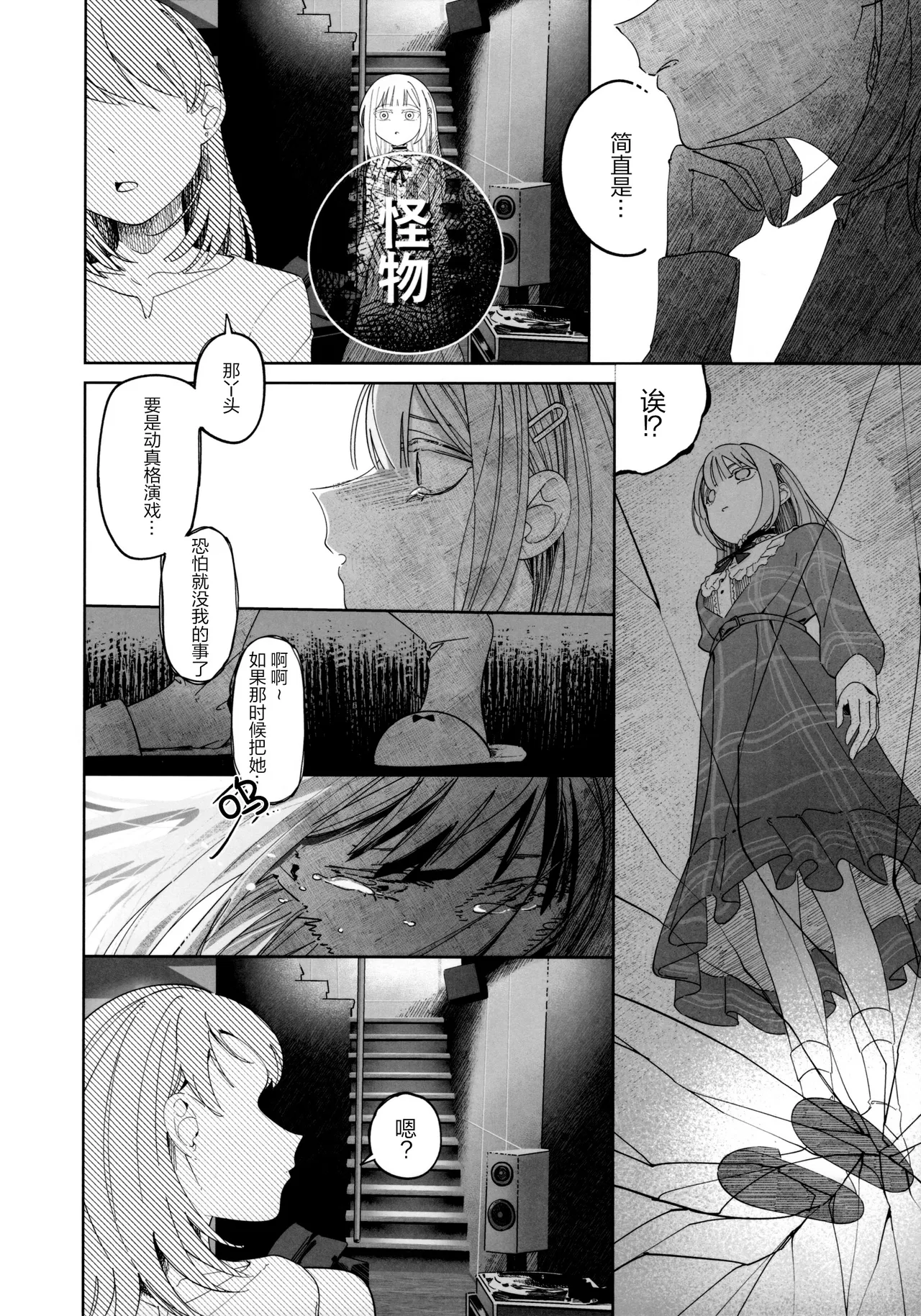 All You Desire page 4 full