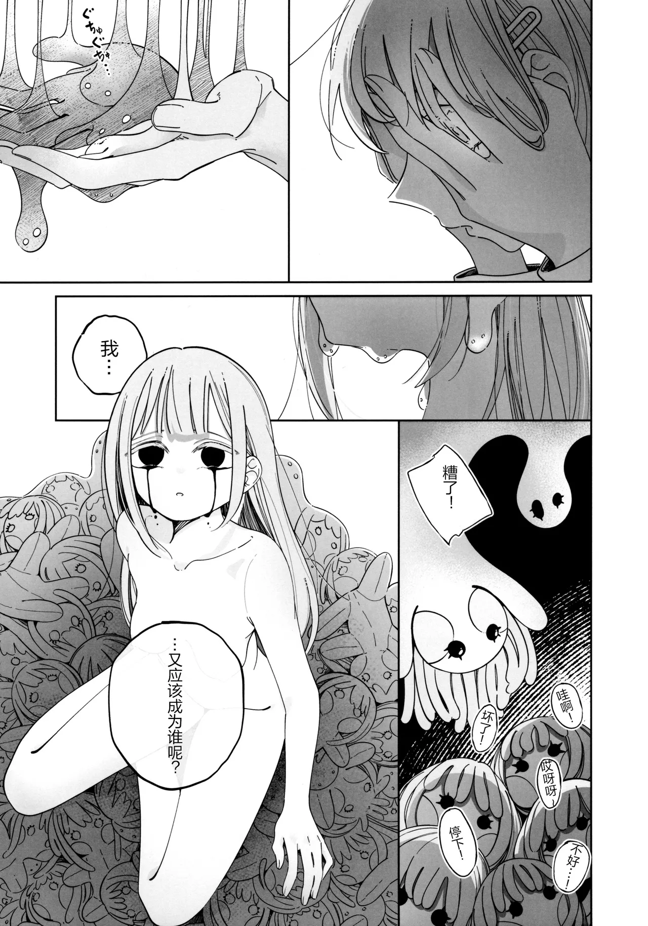 All You Desire page 9 full