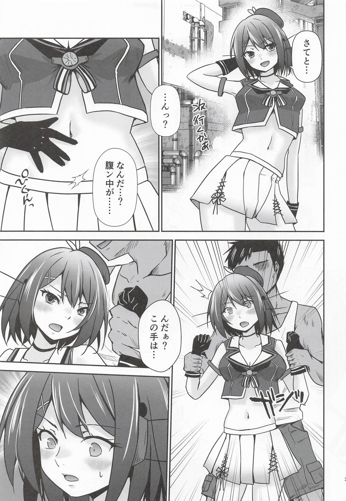 摩耶全穴調教 page 4 full