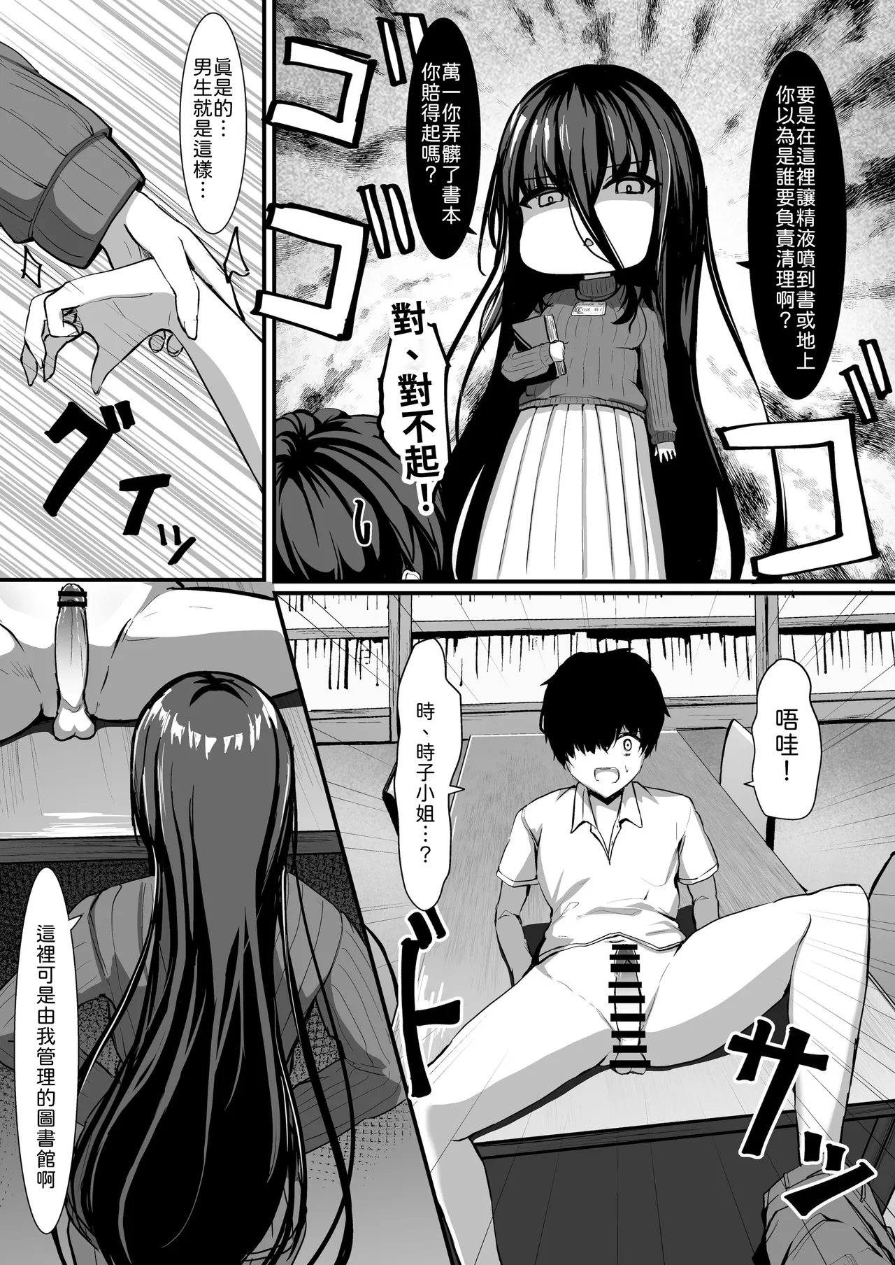 Aru Toshokan Shisho no Kanri Kiroku page 6 full