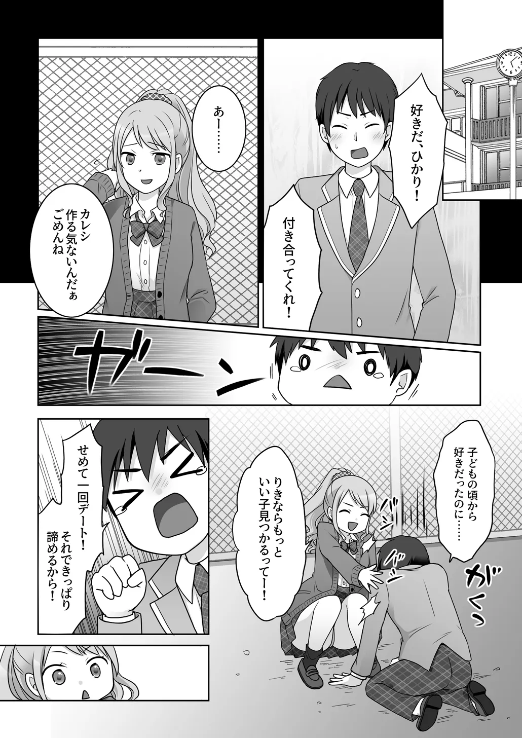 Osananajimi ♀ Ni TS Saserarete, Yuri Kappuru Ni Nacchau Hanashi page 3 full