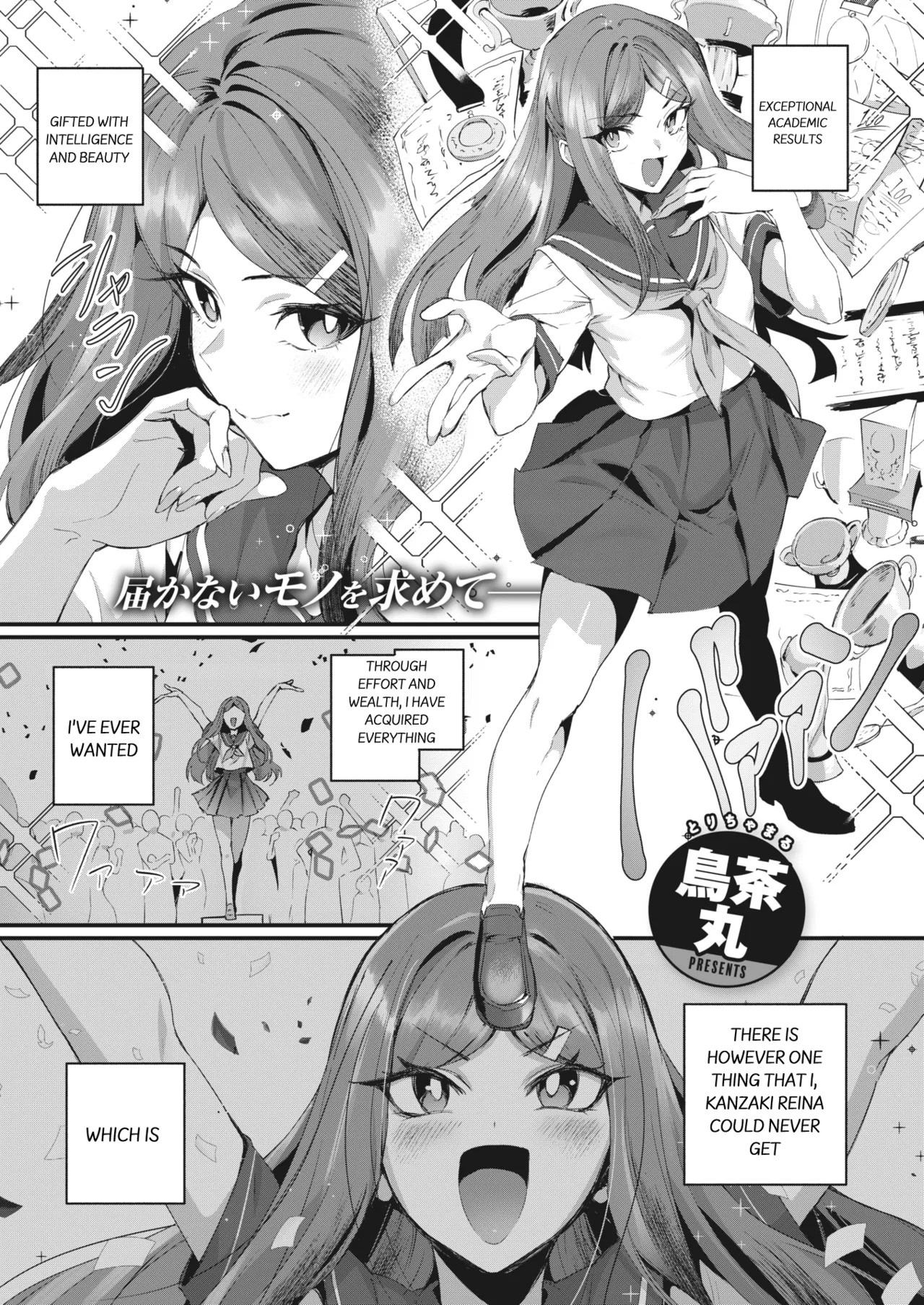 Yarimoku Ojou-sama! page 1 full