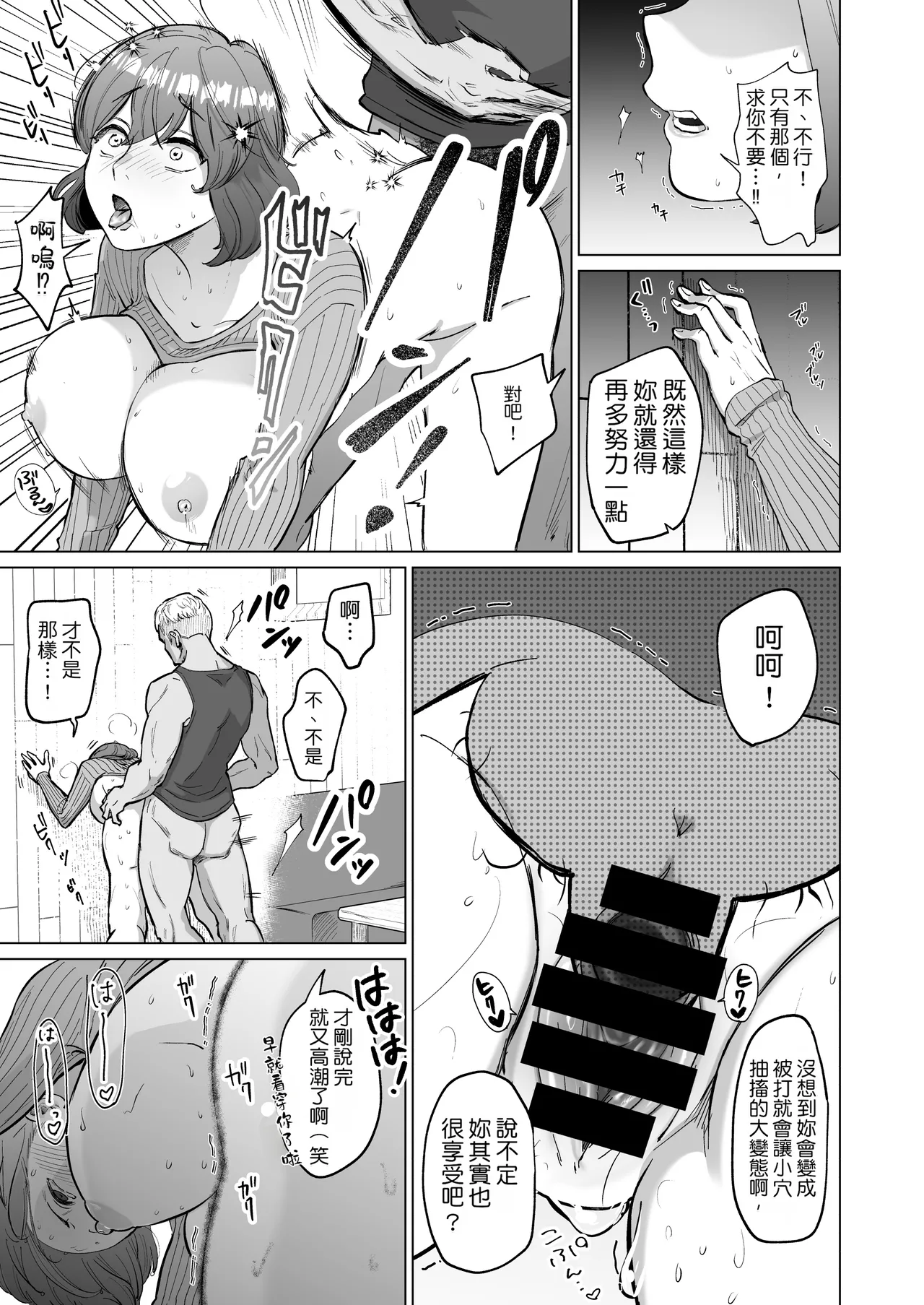 Akogare no CafeTenin-san ga Kaiten Mae no Omise de Shiranai Otoko ni Dakarete Iru no o Guuzen Mitsuketa Boku ga, Teikou mo Dekizu Ecchi ni Makikomareru Hanashi | 偶然發現憧憬的咖啡廳店員在開店前正被陌生男人抱著，我也無法抵抗地被捲入H場面之中的故事 page 10 full