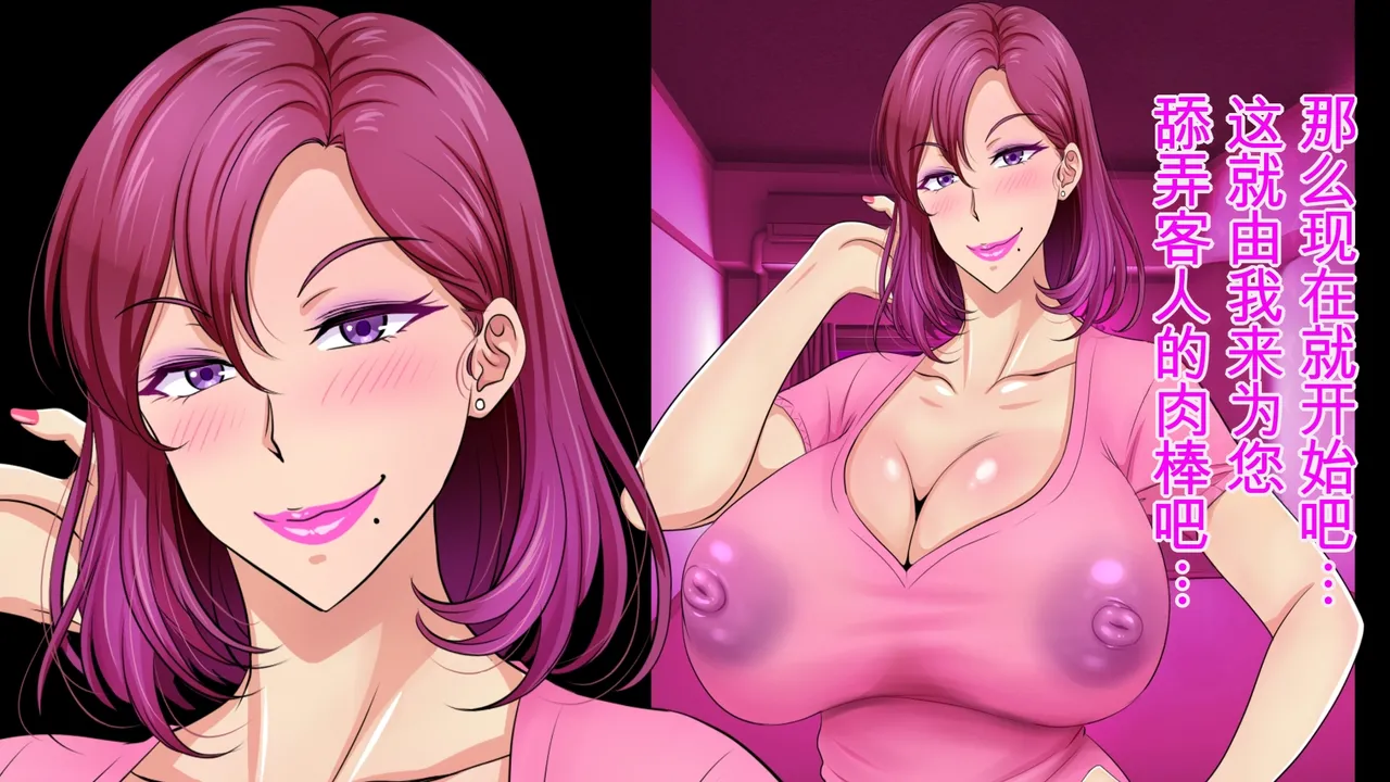 Dosukebe Fellatio!! Apart no Isshitsu de Jukujo Kouin Service!! page 10 full