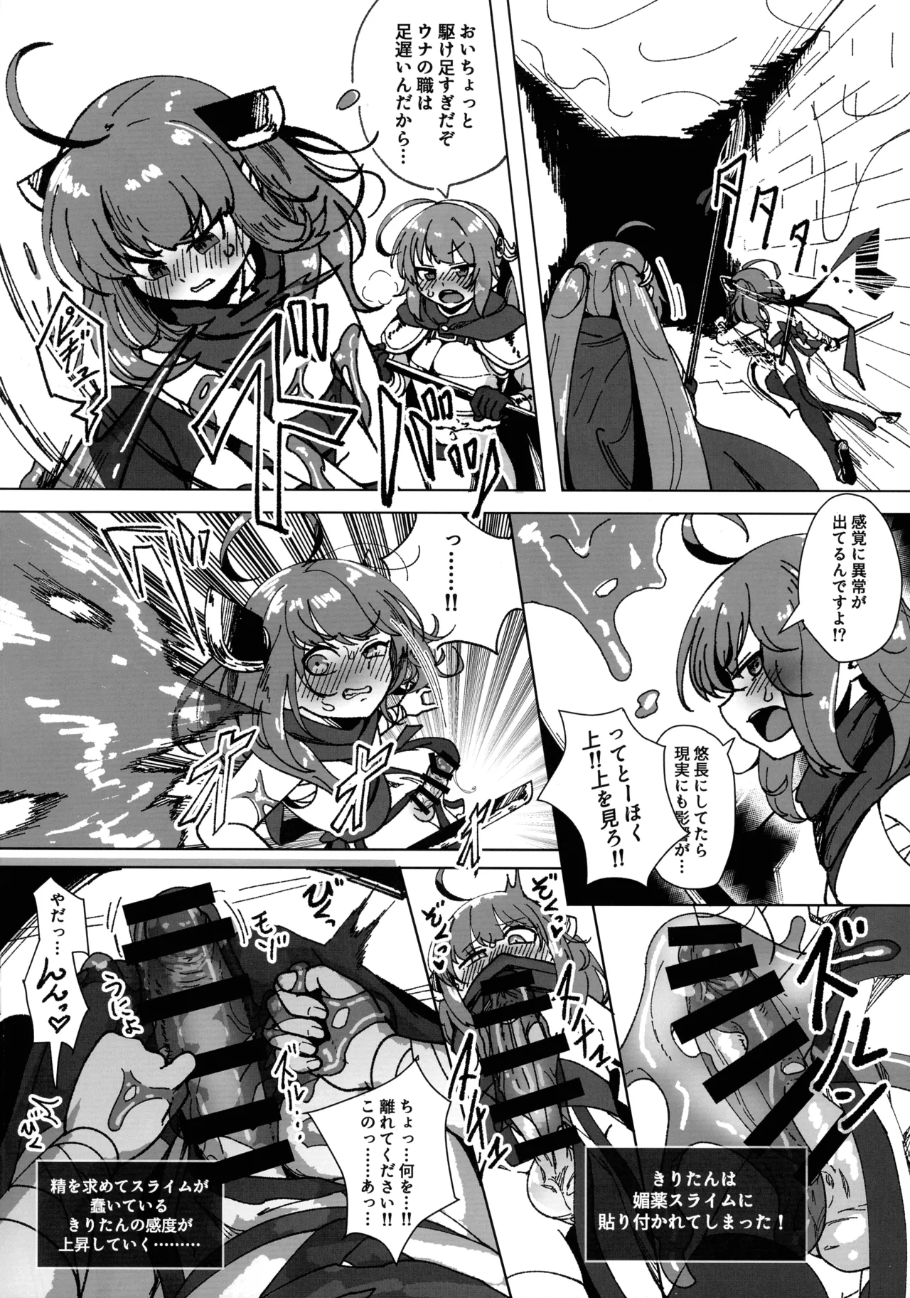 Unakiri no Futanari Ero Trap Dungeon page 7 full