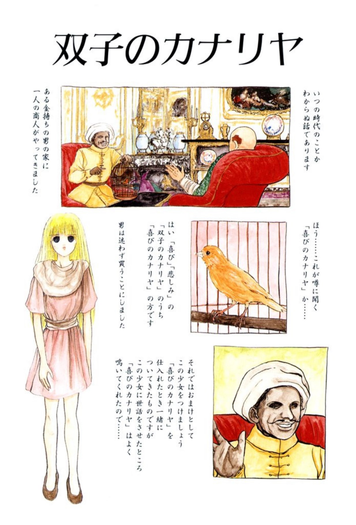 Burgess no Otome Tachi Dinomischus no Syou page 3 full