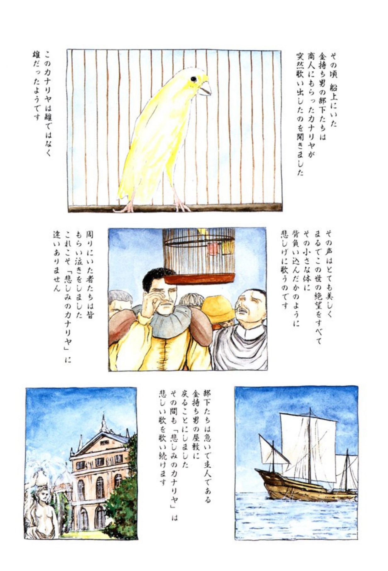 Burgess no Otome Tachi Dinomischus no Syou page 8 full