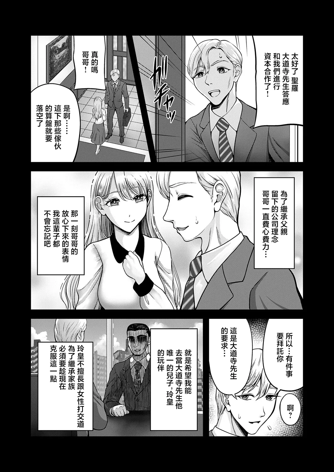 クジャフミ_坊ちゃまがこんなに鬼畜だなんて聞いてない page 5 full