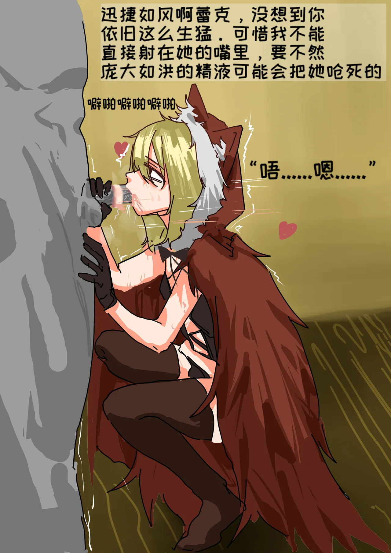 “The Death of Little Red Riding Hood   ” page 10 full