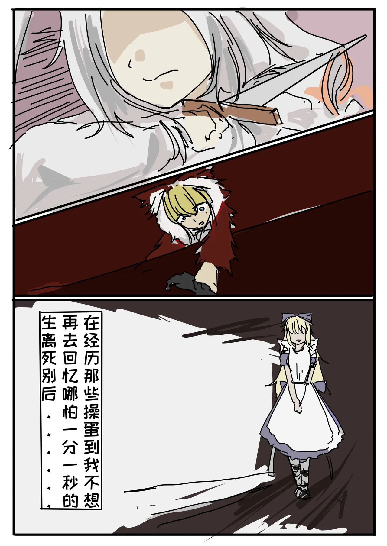 “The Death of Little Red Riding Hood   ” page 3 full