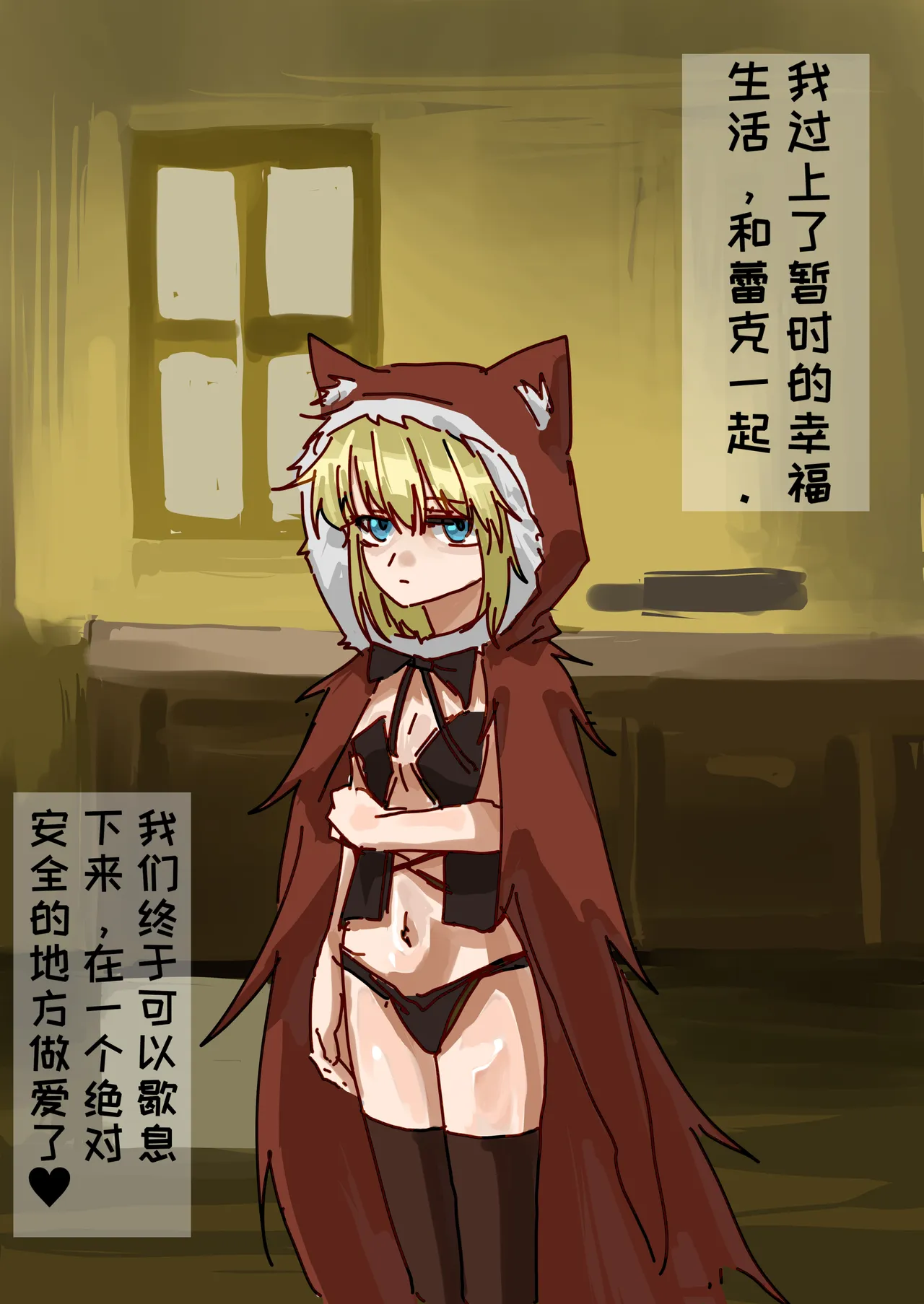 “The Death of Little Red Riding Hood   ” page 4 full