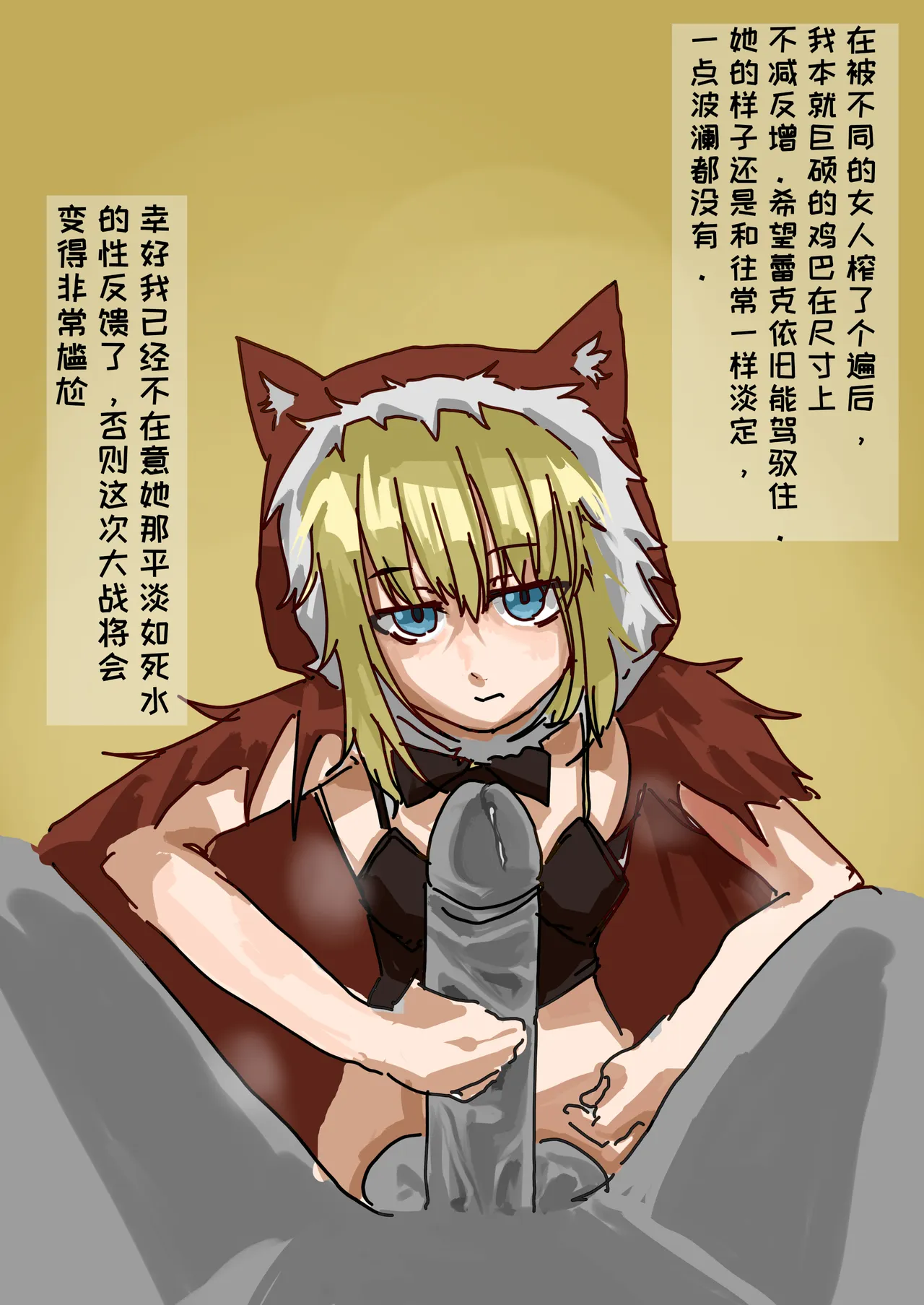“The Death of Little Red Riding Hood   ” page 5 full