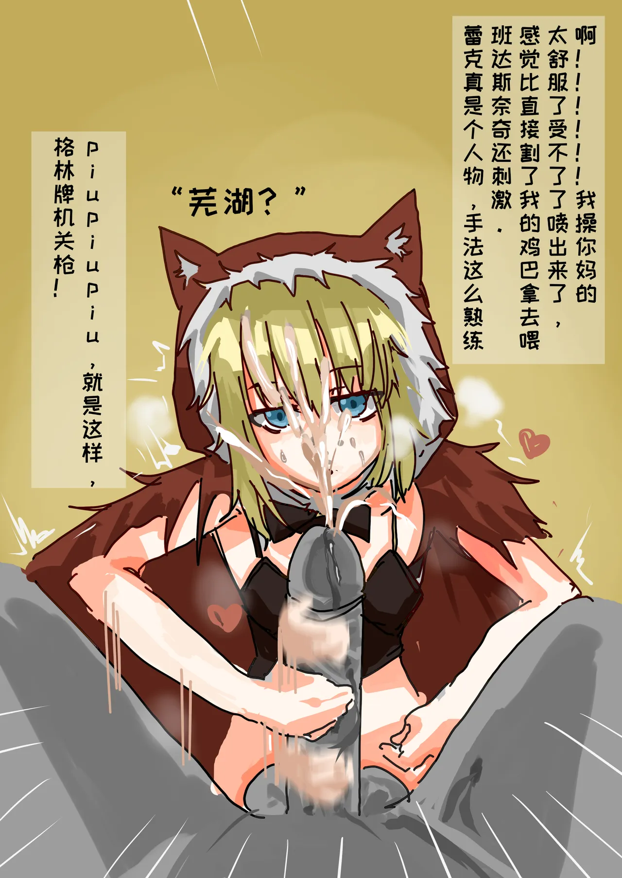 “The Death of Little Red Riding Hood   ” page 7 full