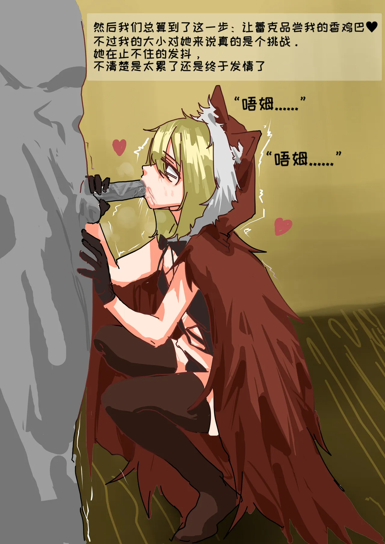 “The Death of Little Red Riding Hood   ” page 9 full