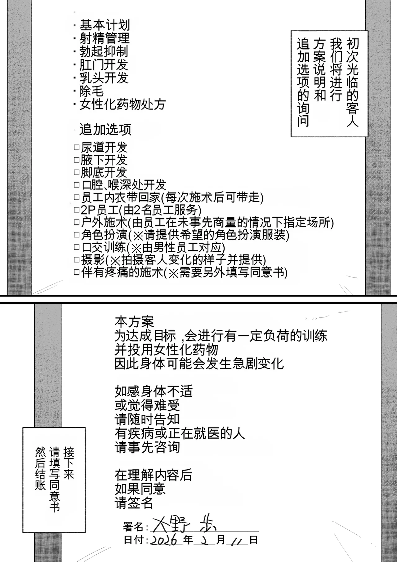 雑魚男子メス化トレーニング page 3 full