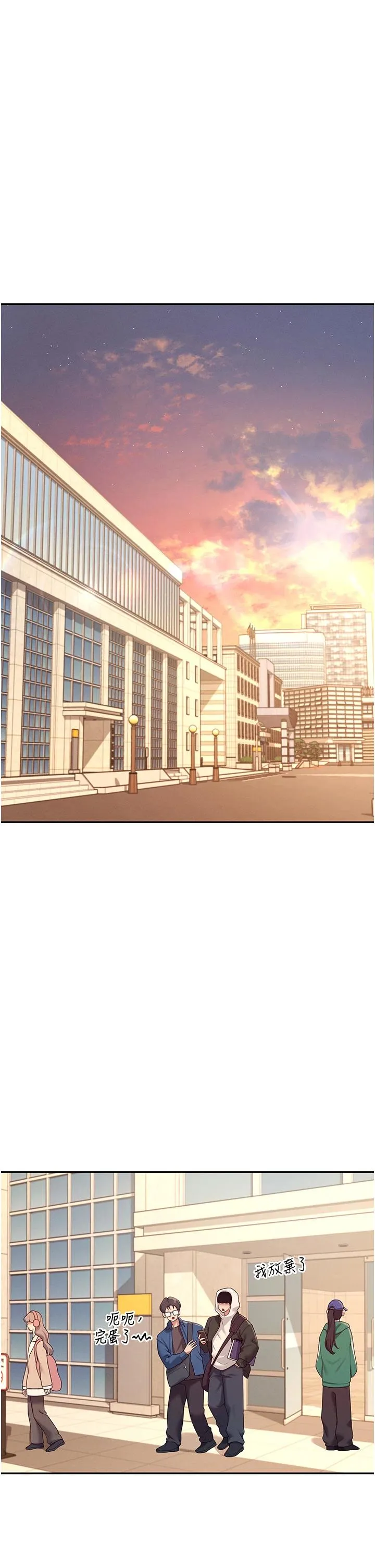 飛機杯女神連線中 第13话 英文系女大生「约跑中」 page 7 full
